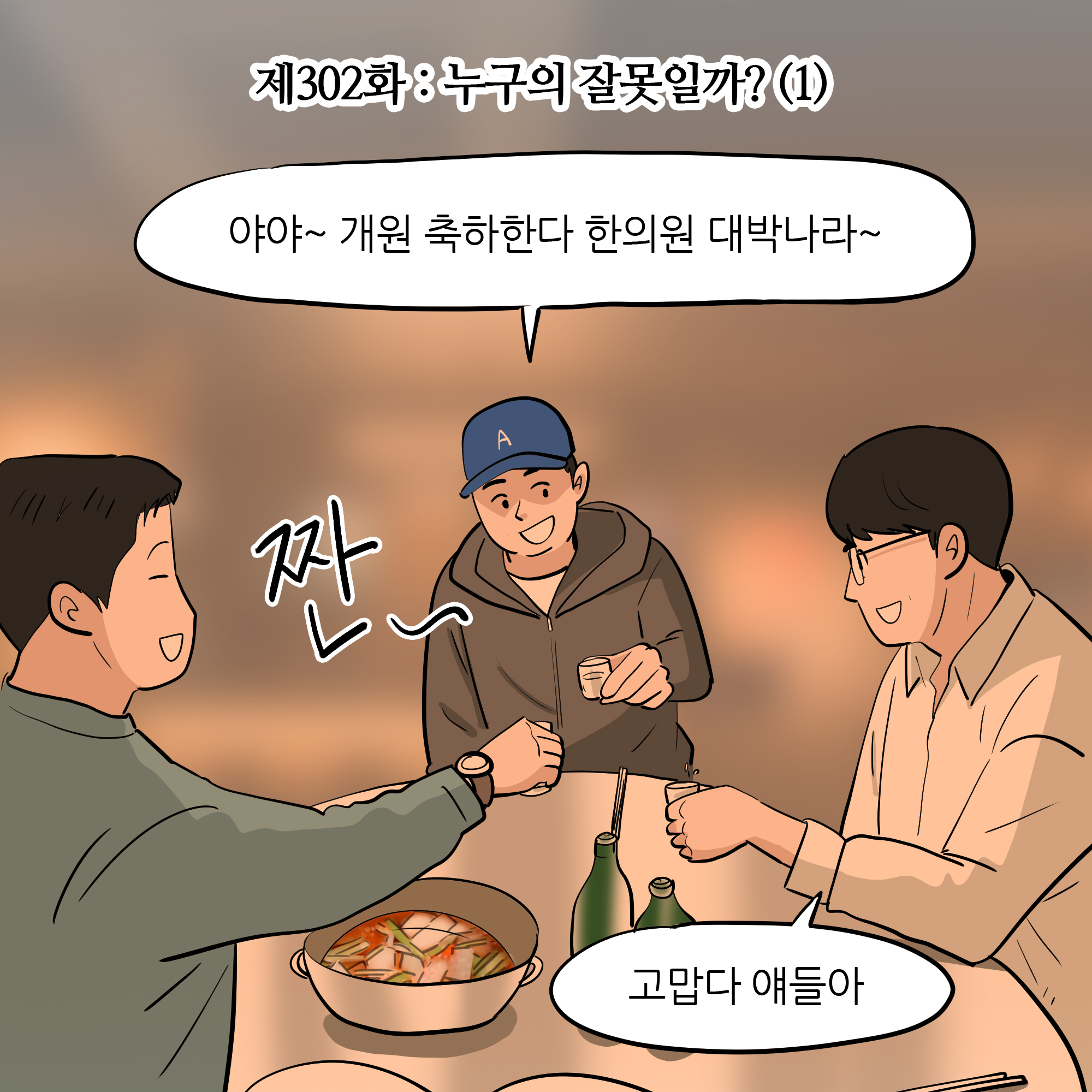 제302화-1.jpg
