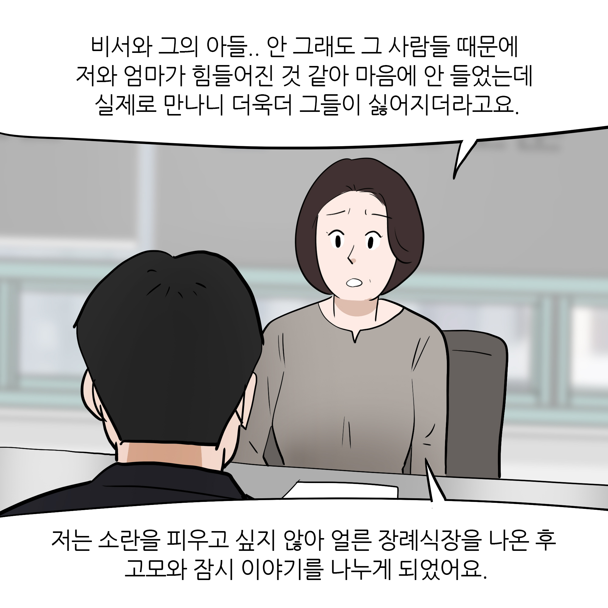 제300화-6.jpg
