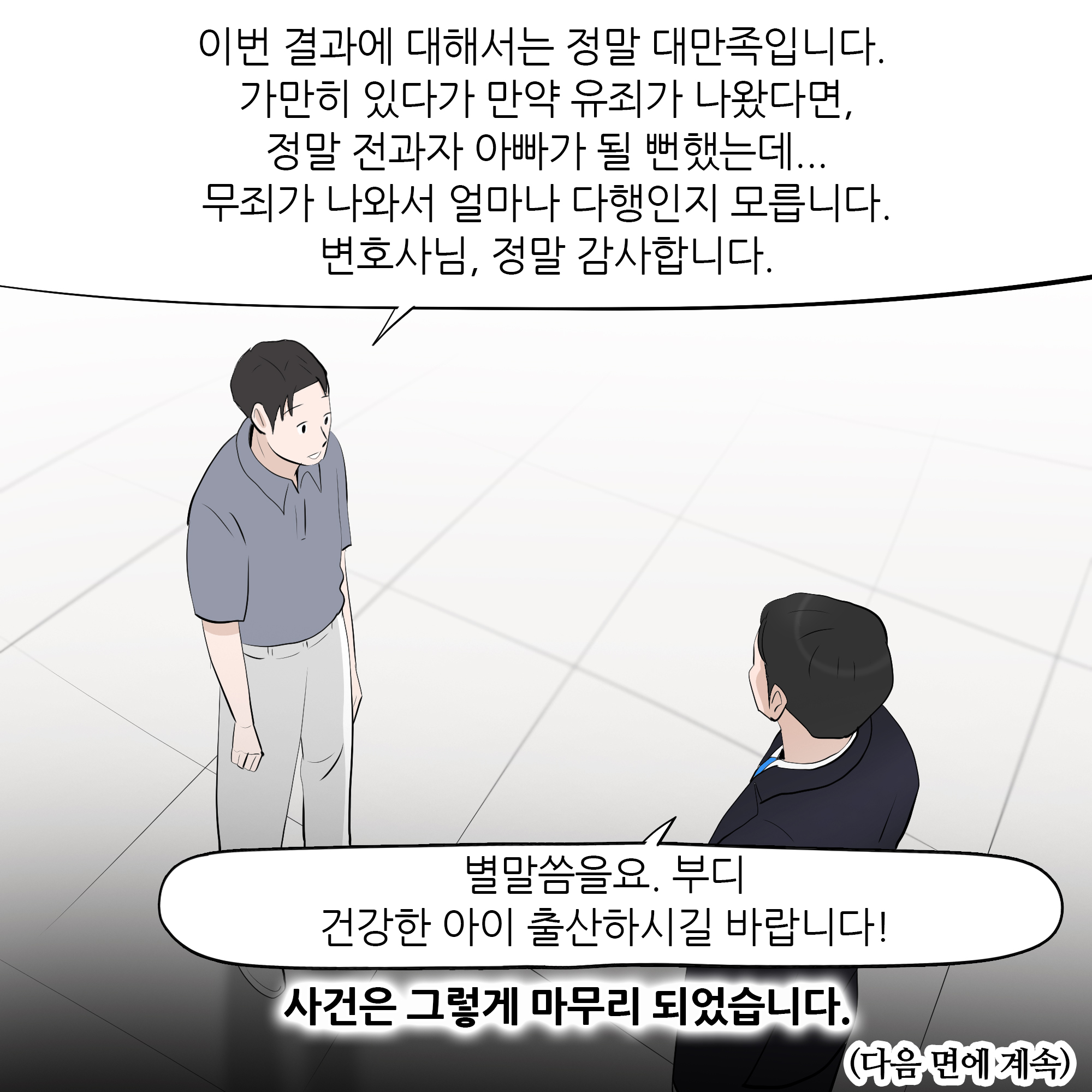제473화-9.jpg