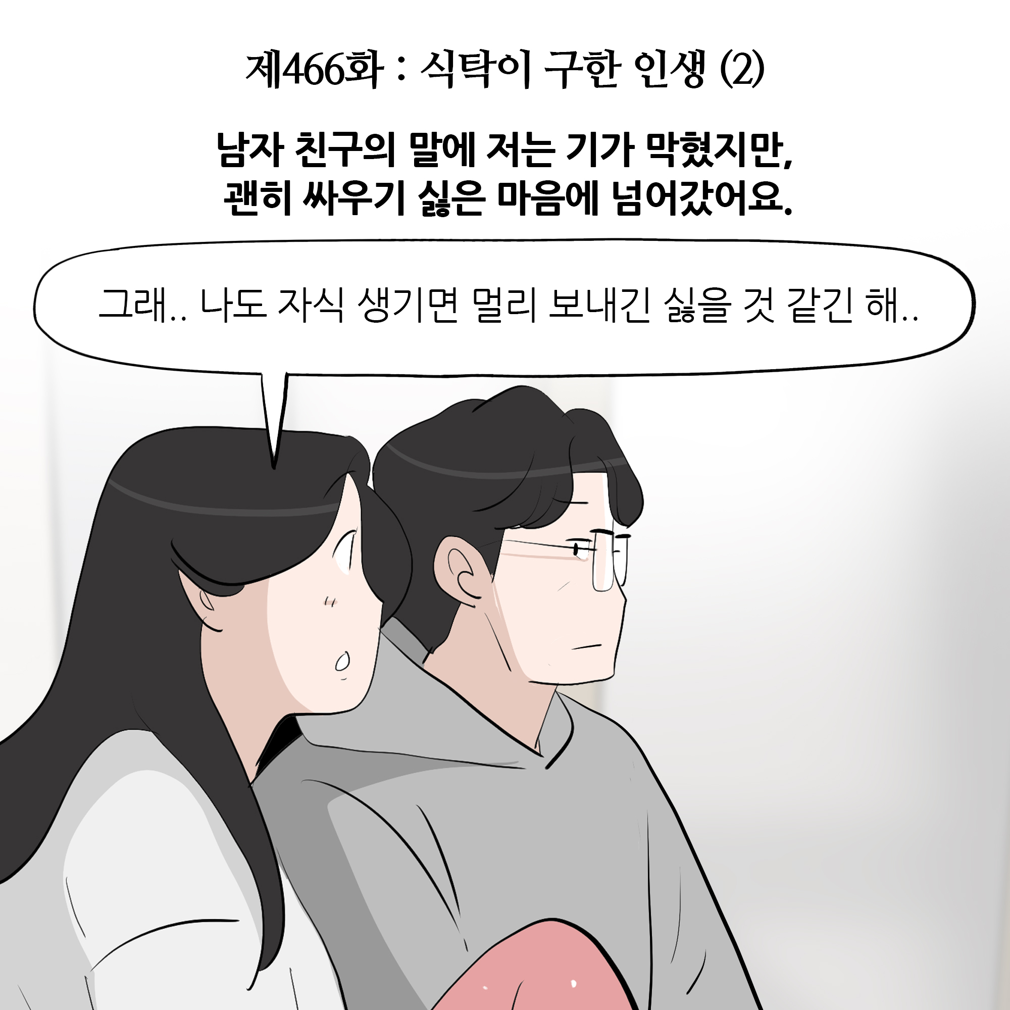 제466화-1.jpg