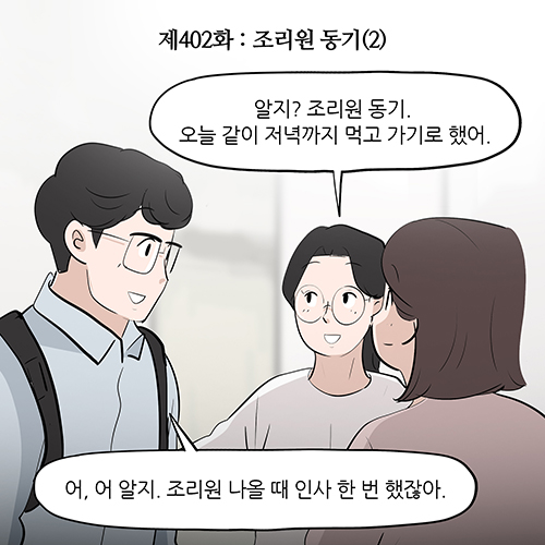 제402화-1.jpg