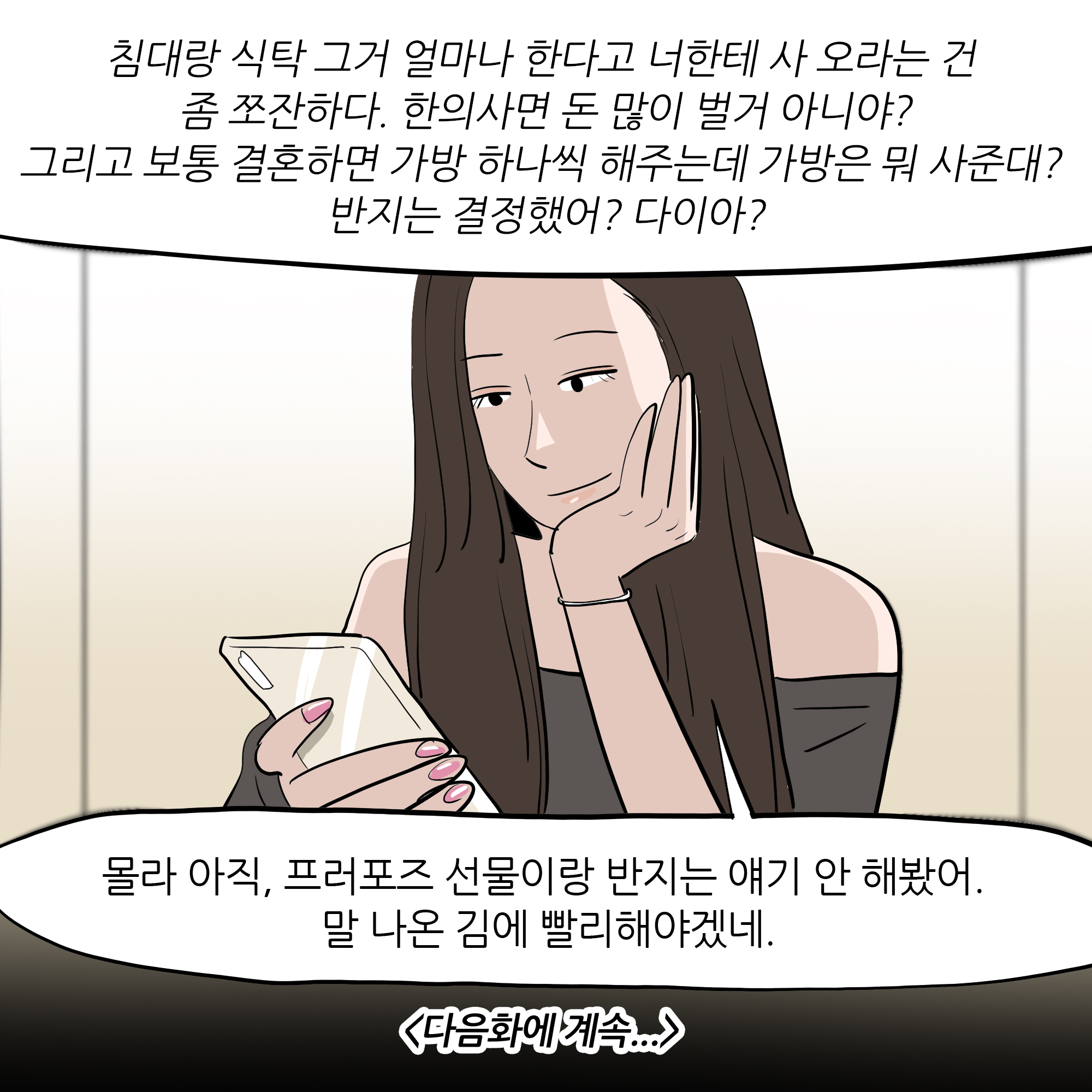 제303화-10.jpg