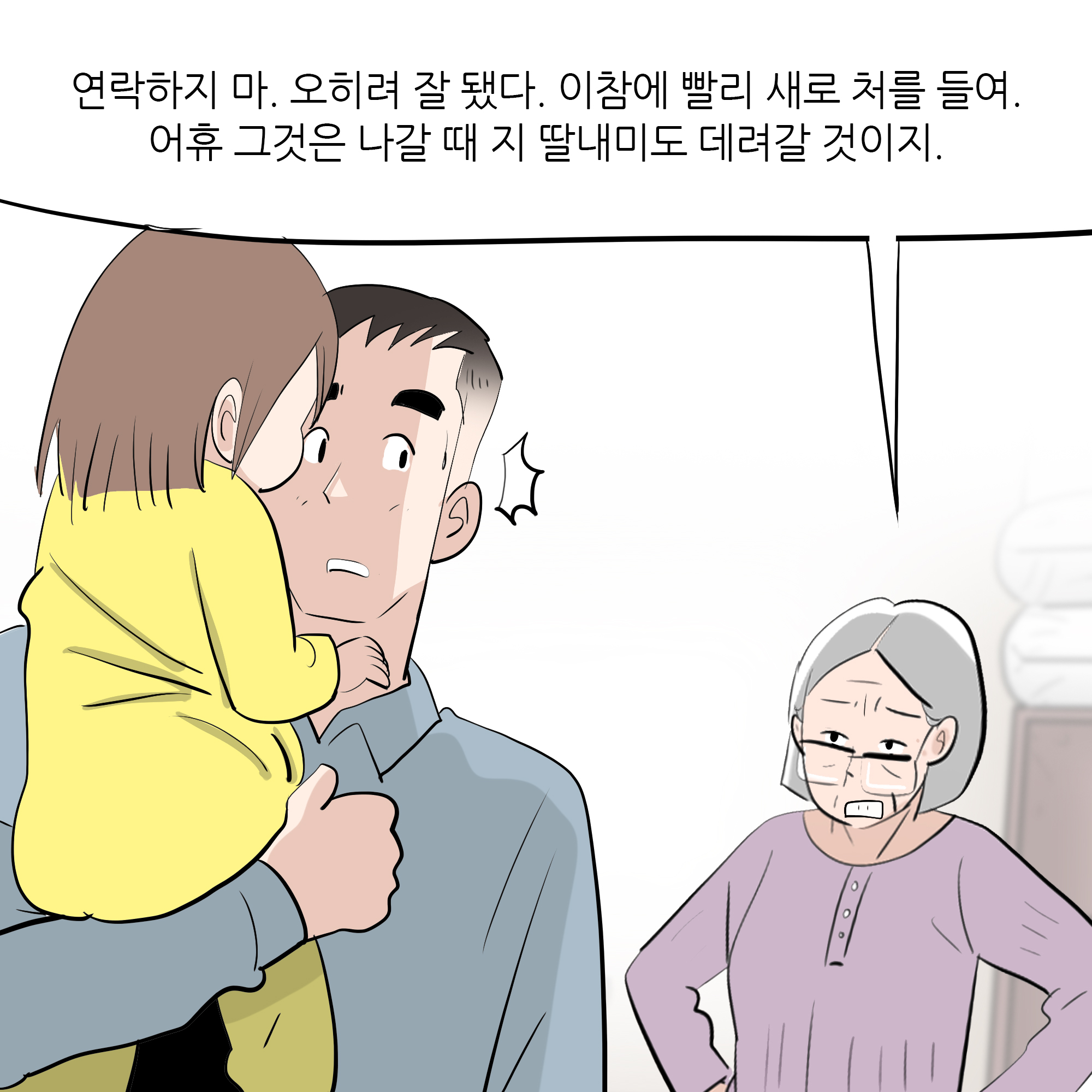 제424화-9.jpg