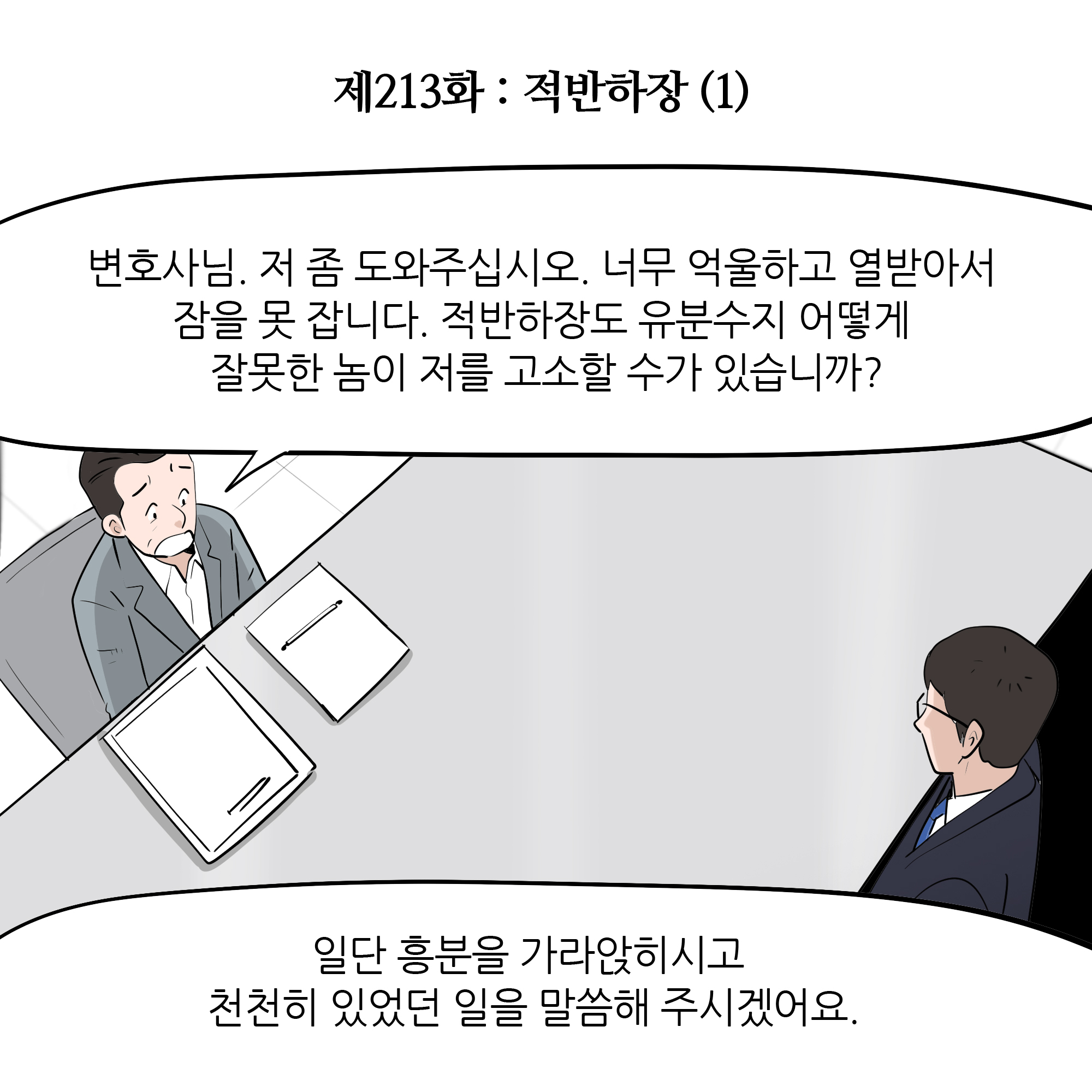 제213화-1.jpg