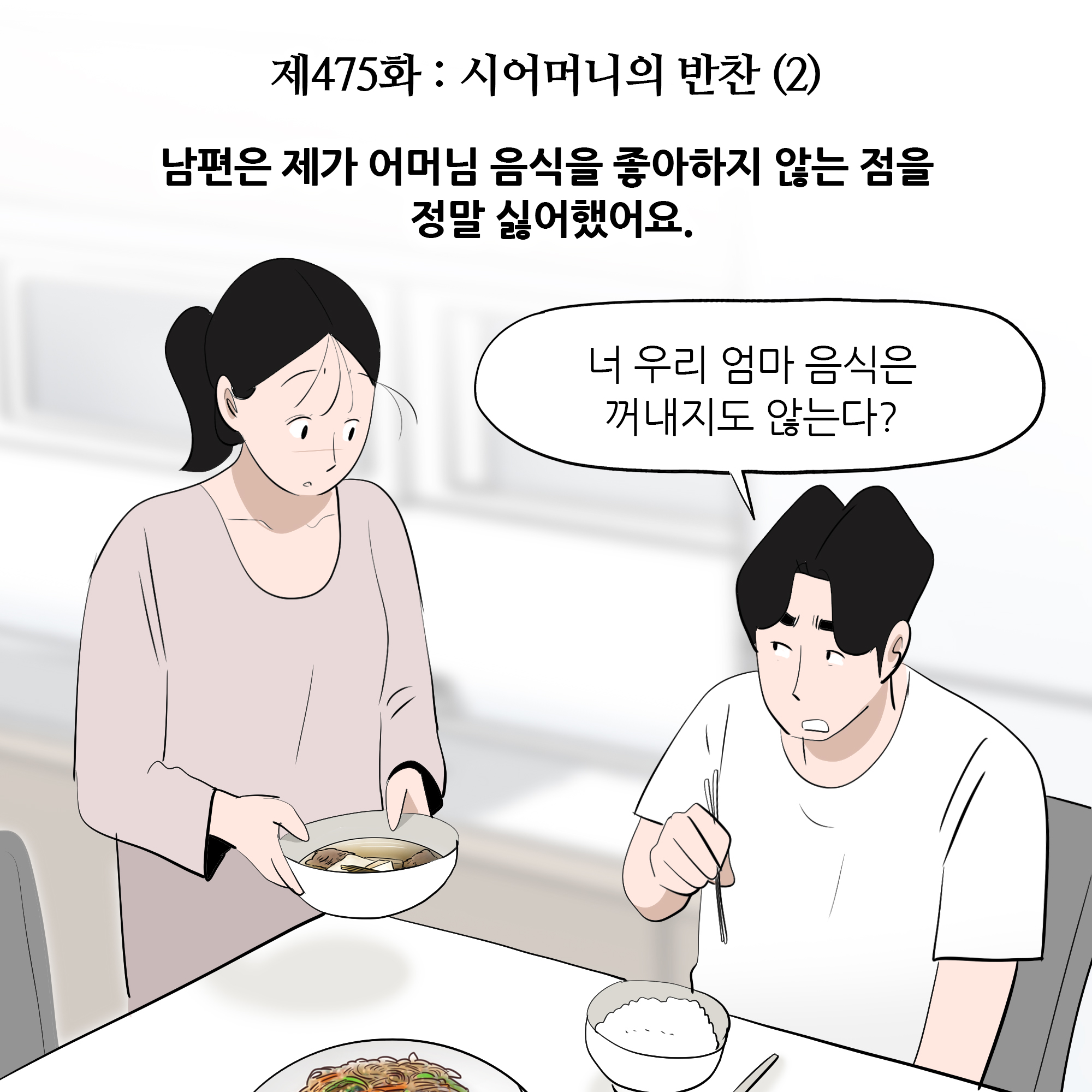 제475화-1.jpg