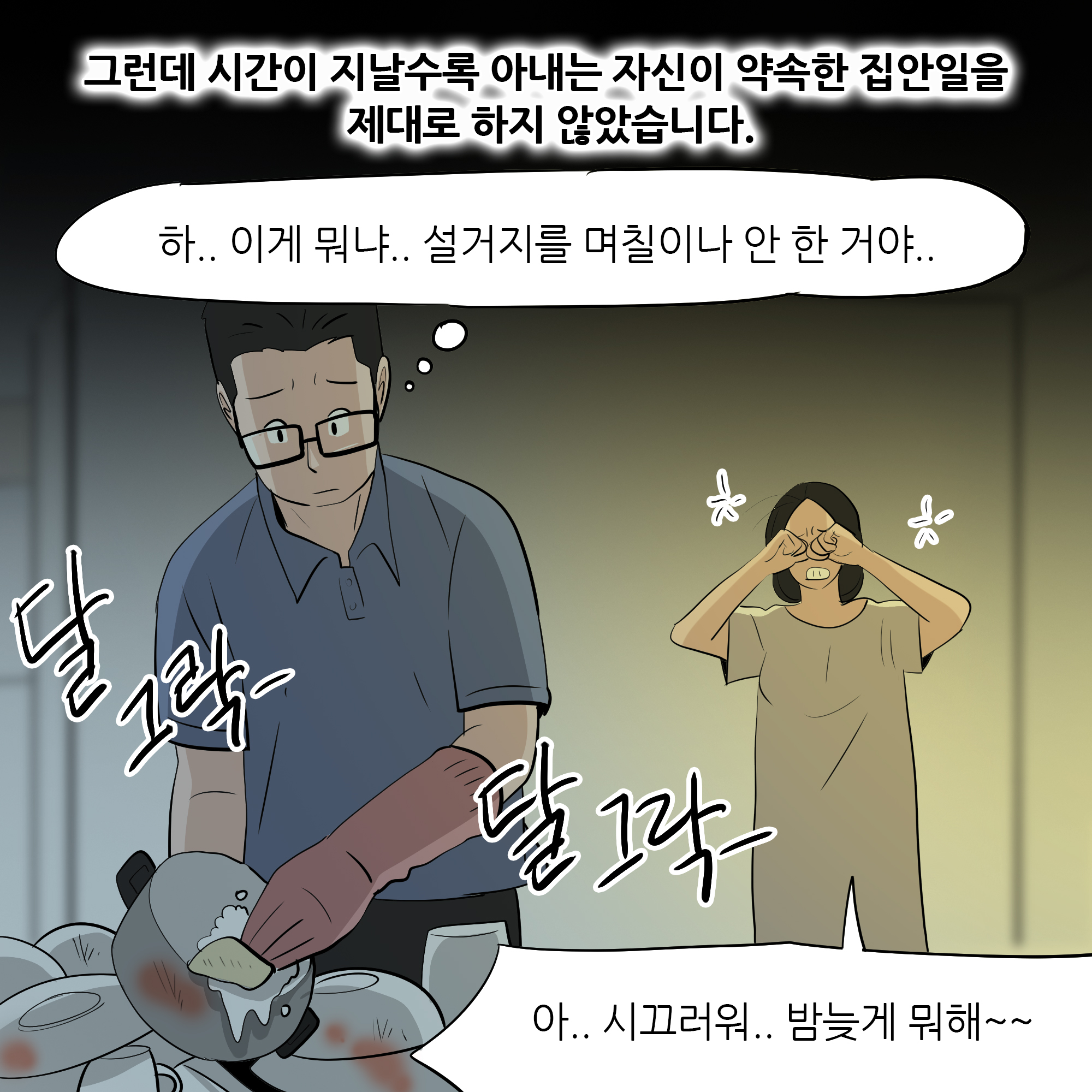 제373화-6.jpg