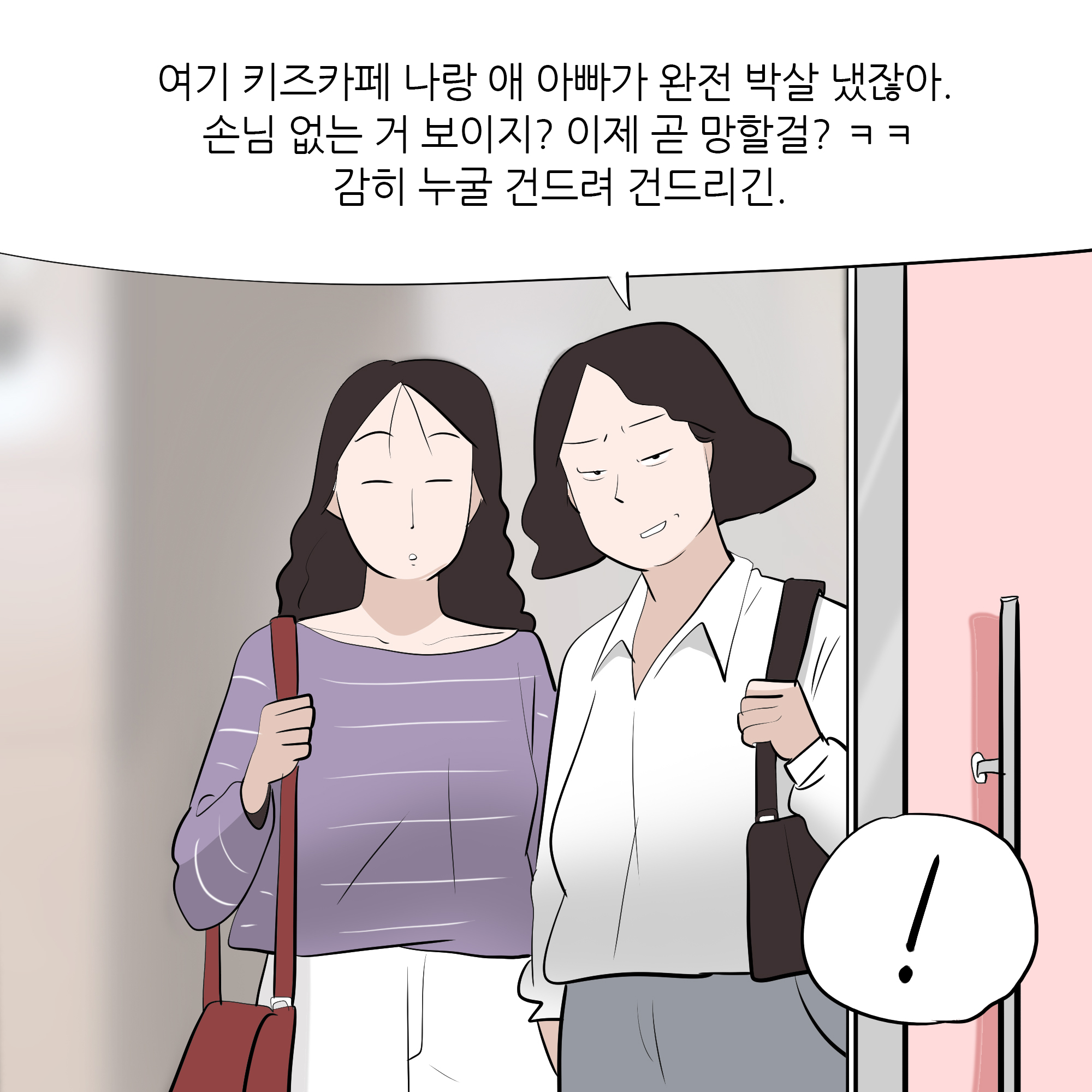 제451화-5.jpg