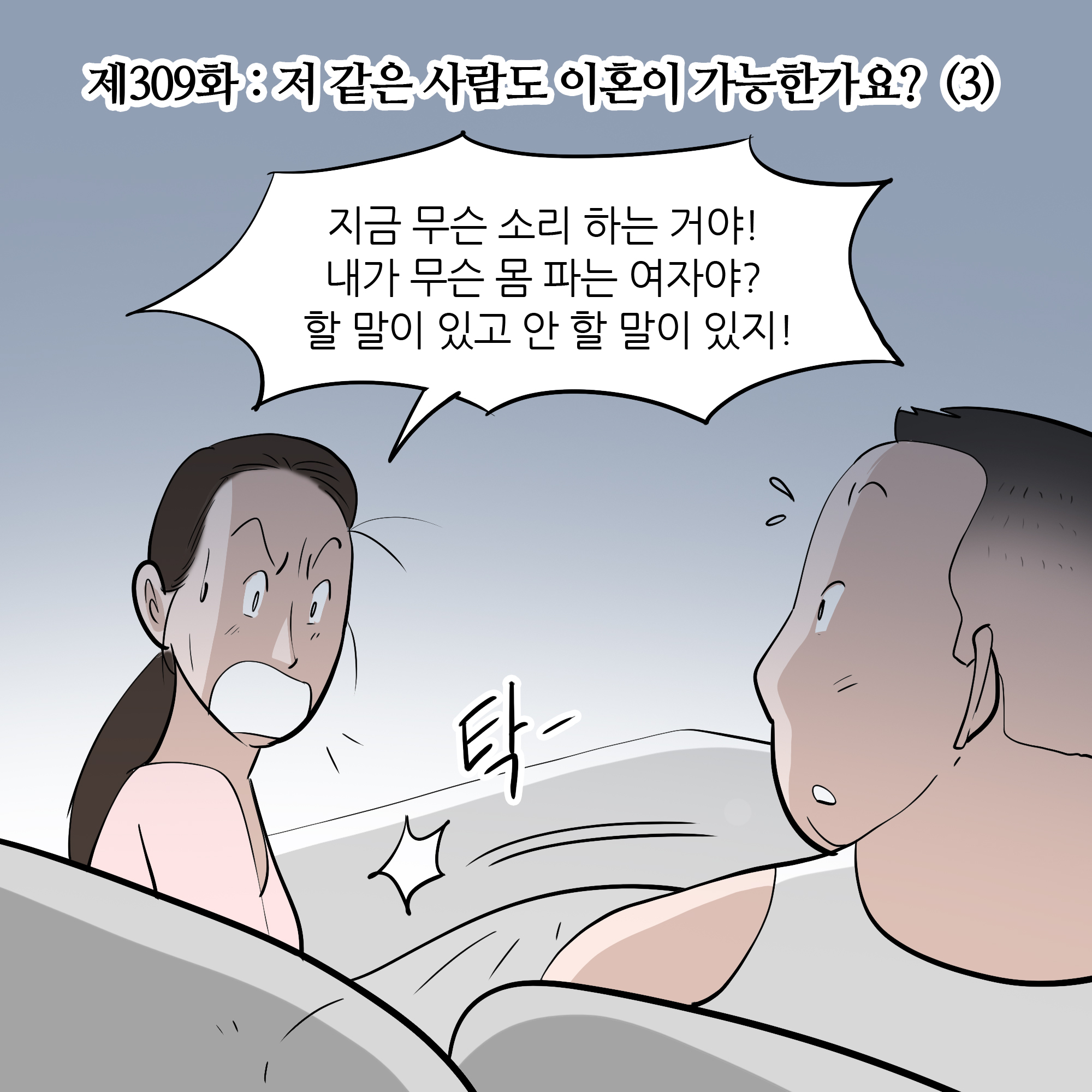 제309화-1.jpg