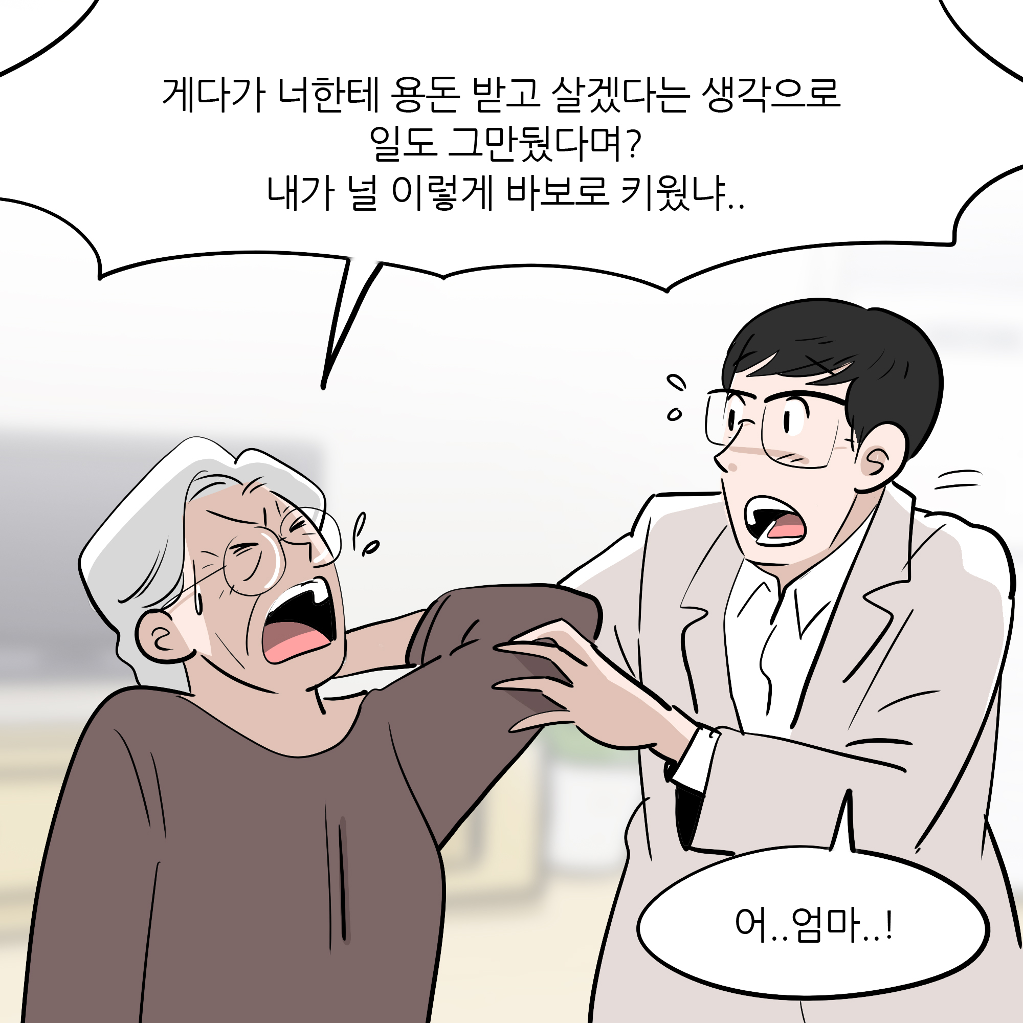 제305화-3.jpg