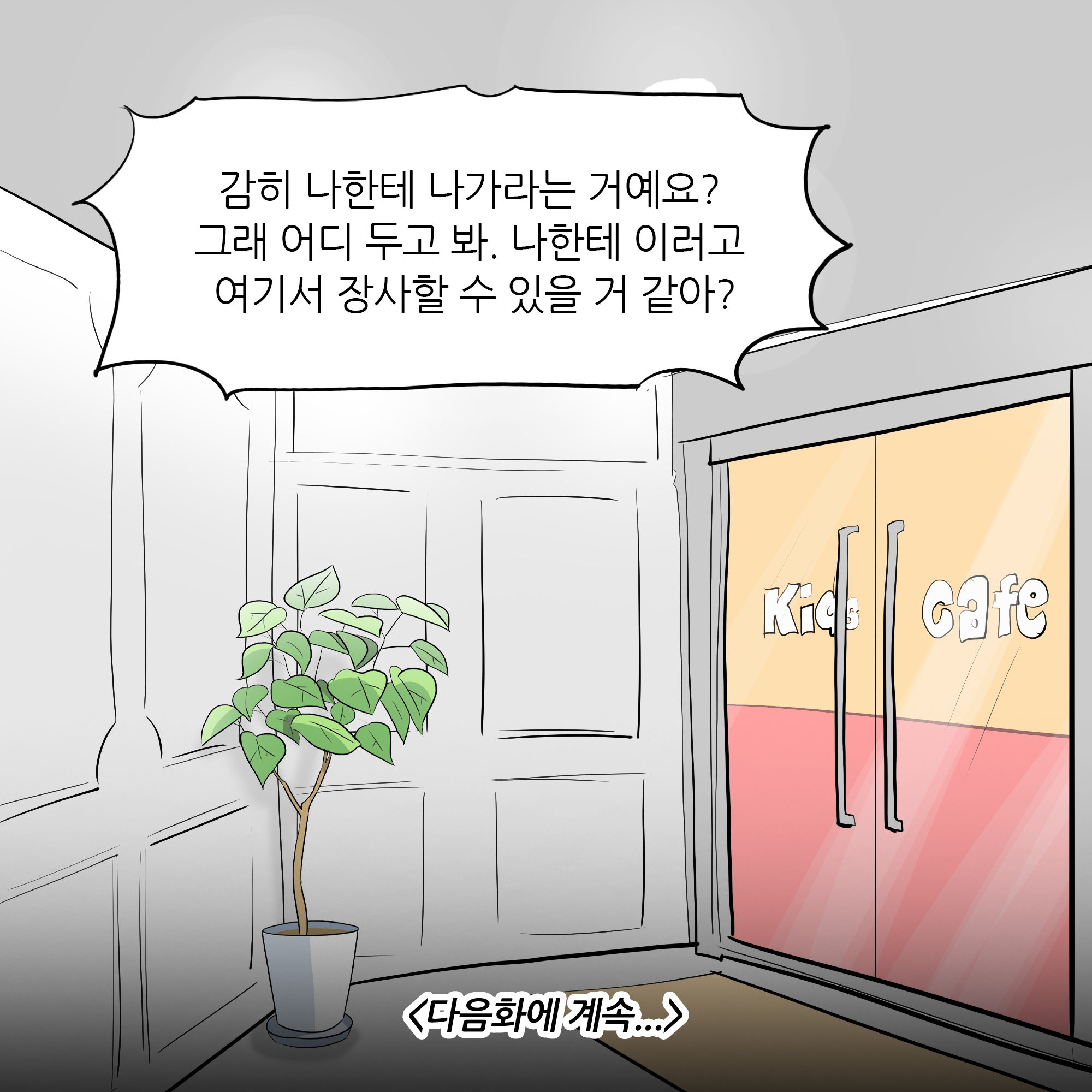 제449화-10.jpg
