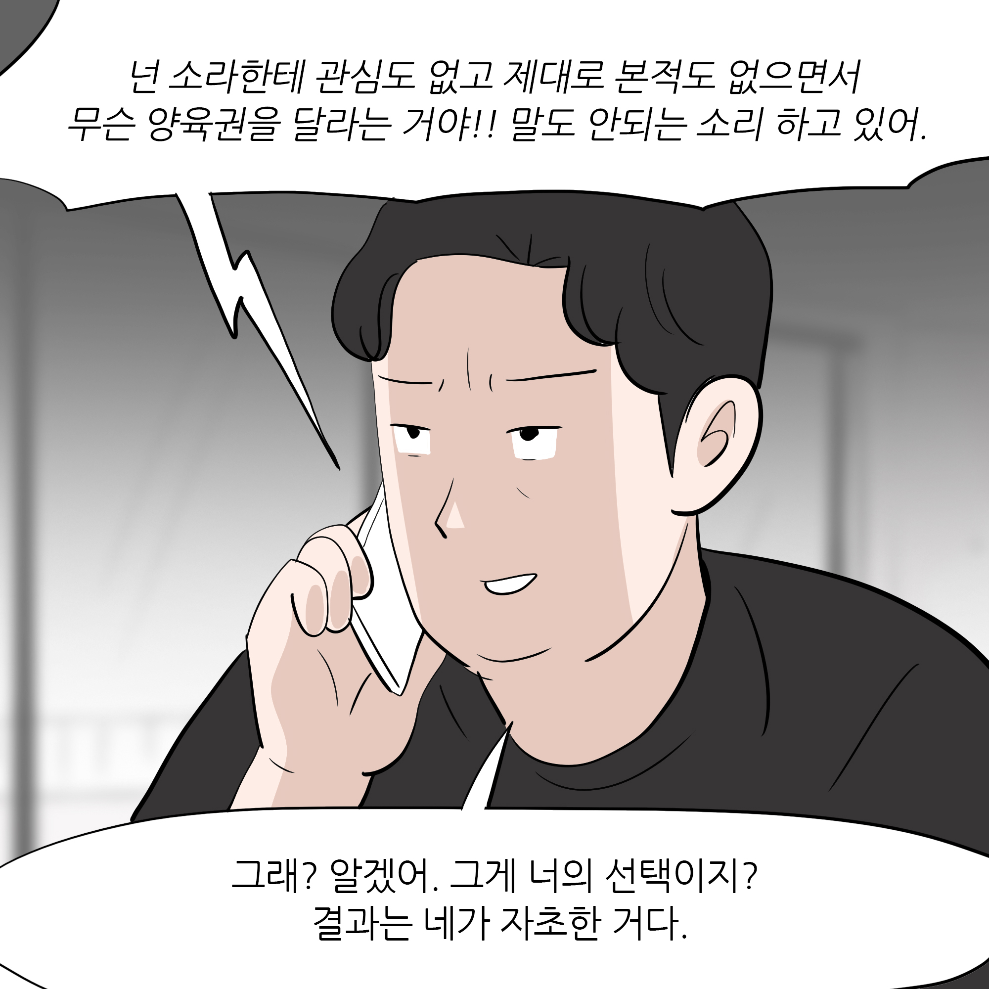 제389화-9.jpg