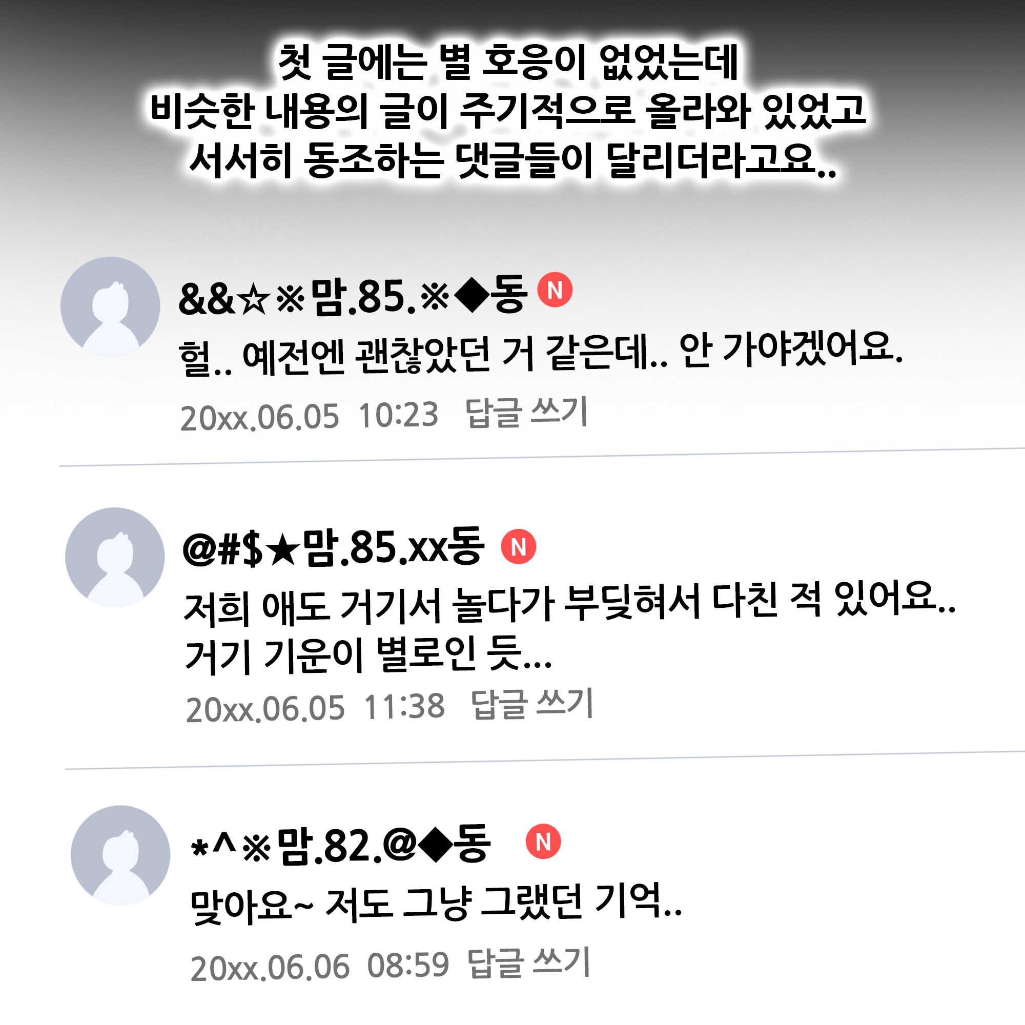 제451화-2.jpg