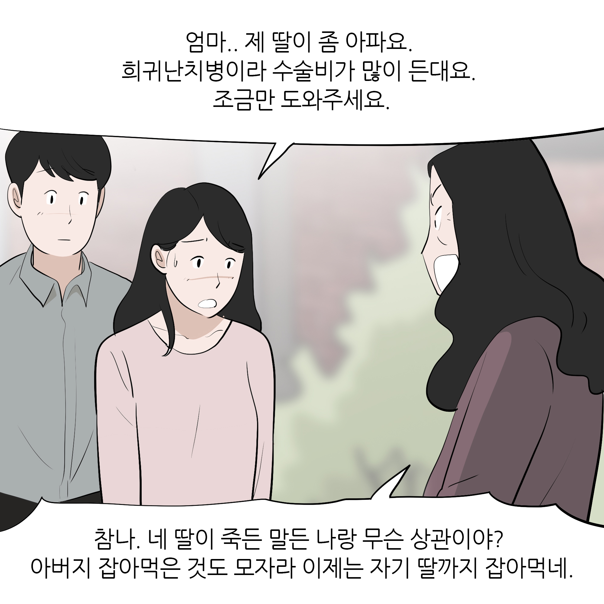 제459화-7.jpg