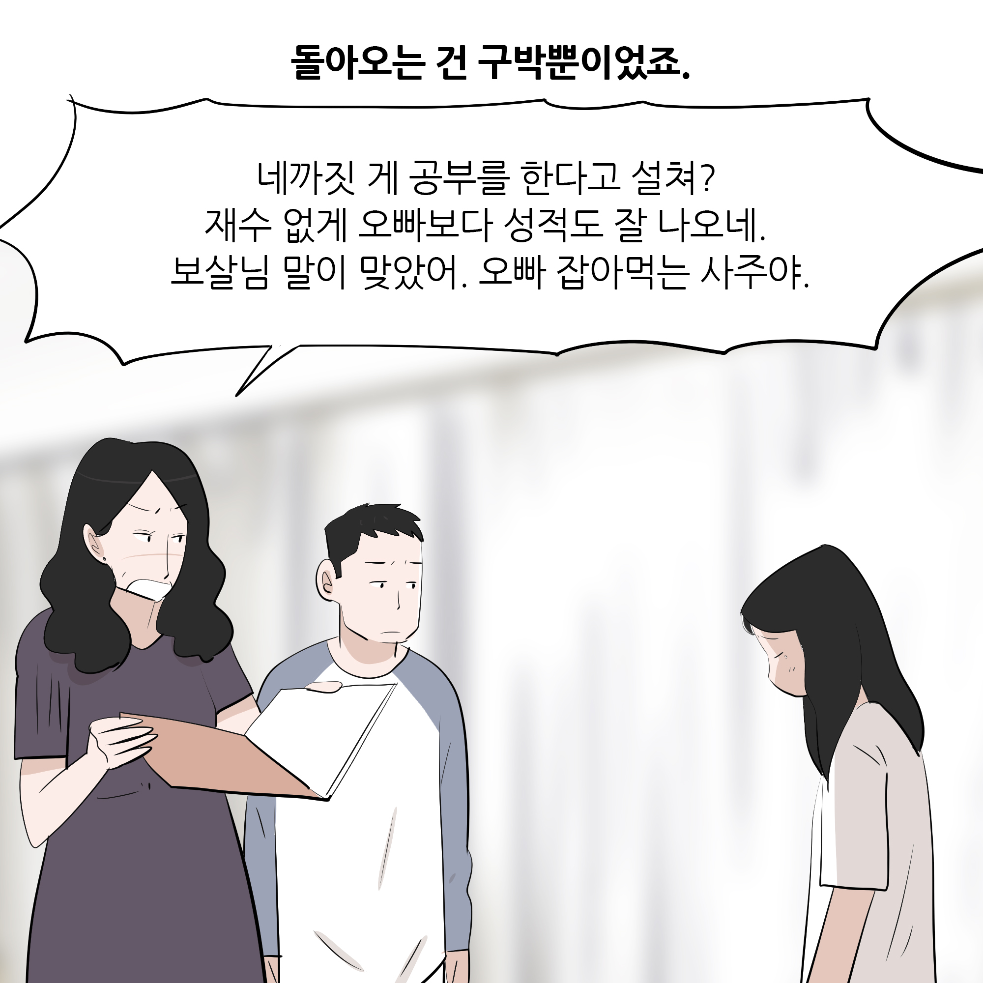 제457화-6.jpg
