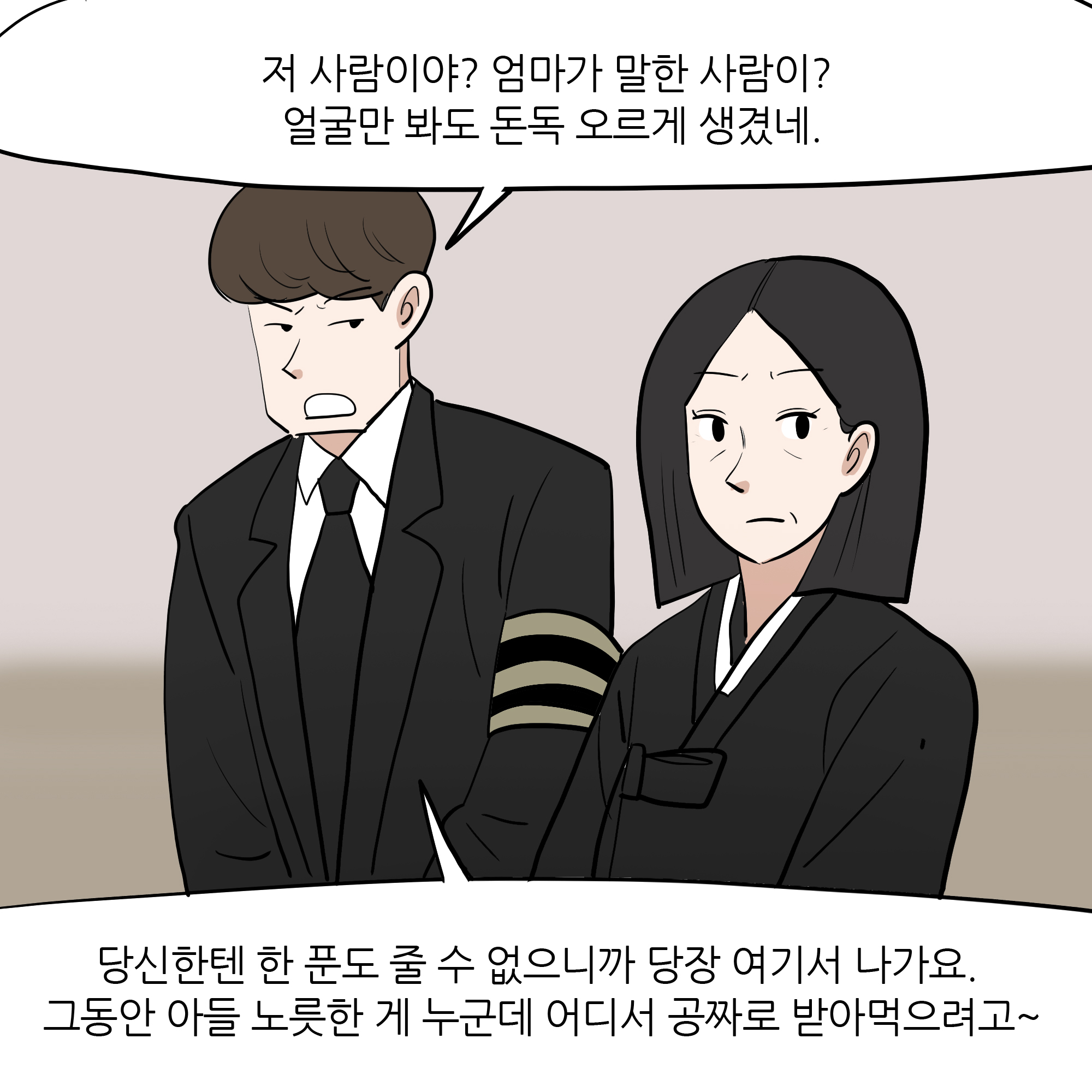 제300화-5.jpg