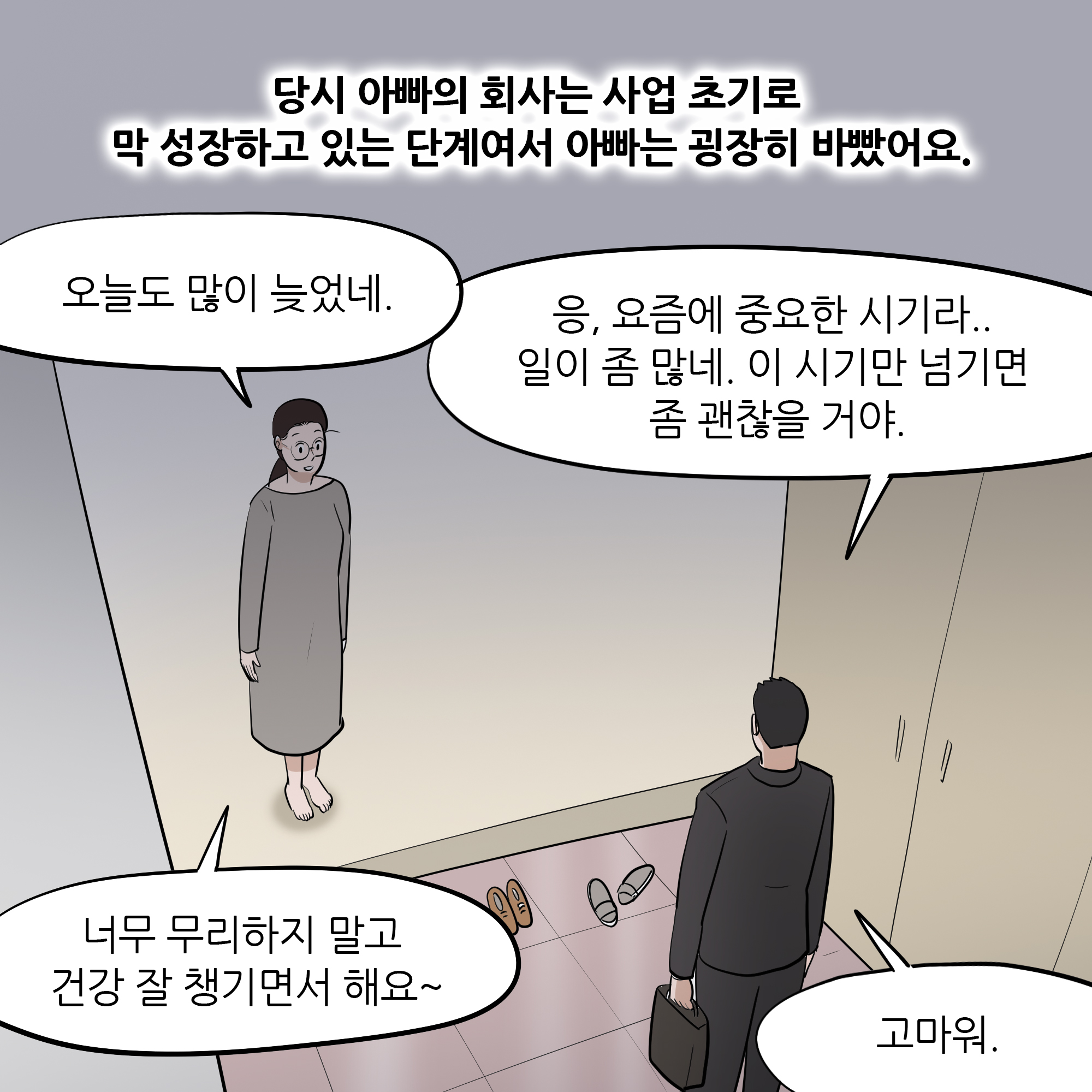 제297화-4.jpg