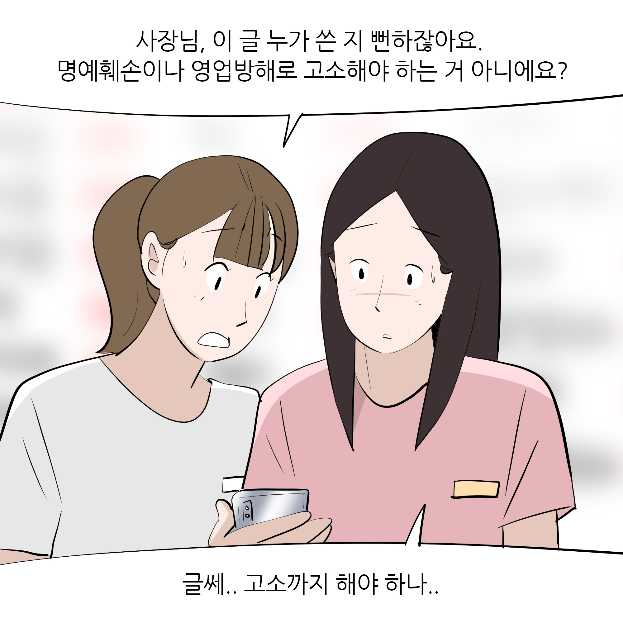 제451화-3.jpg