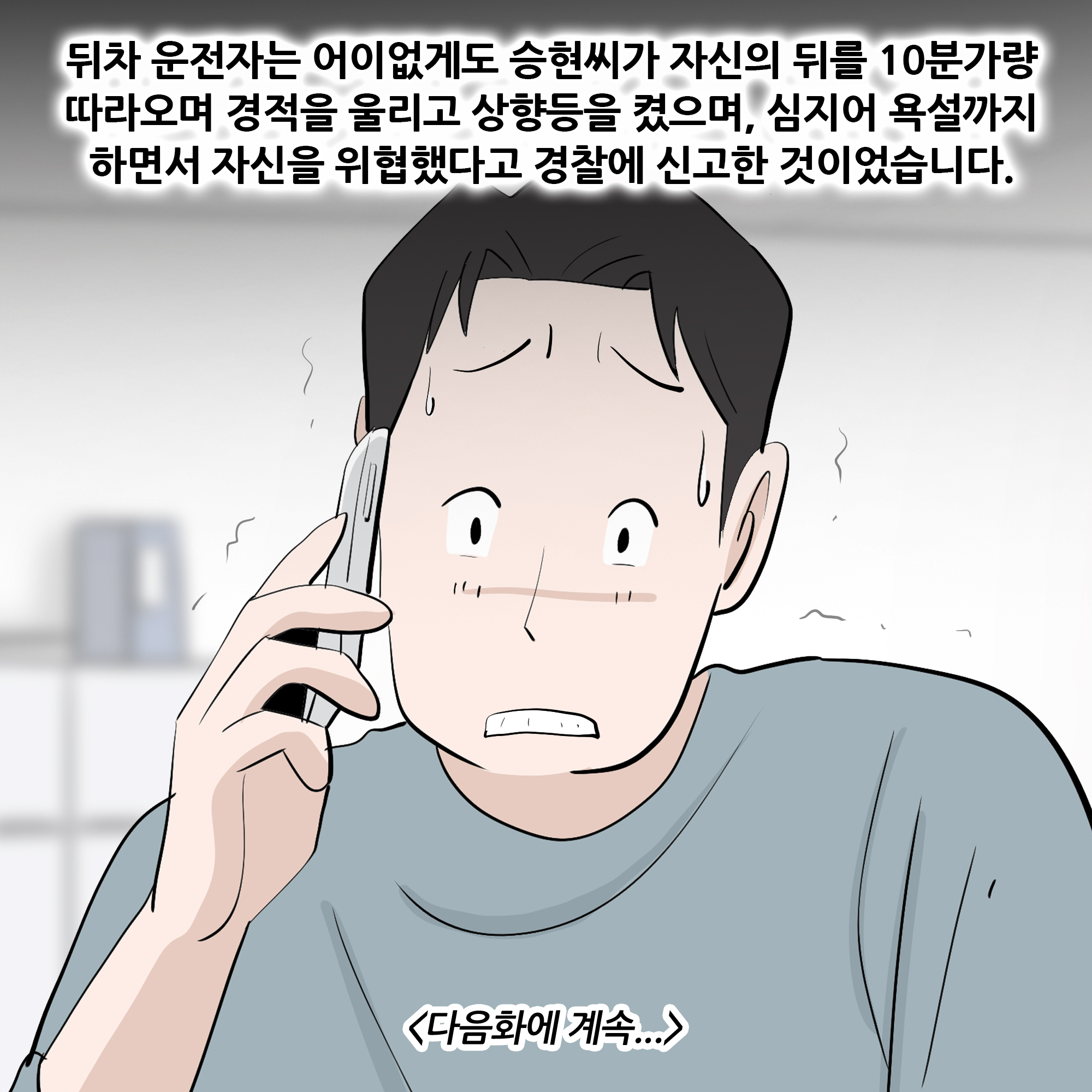 제471화-10.jpg