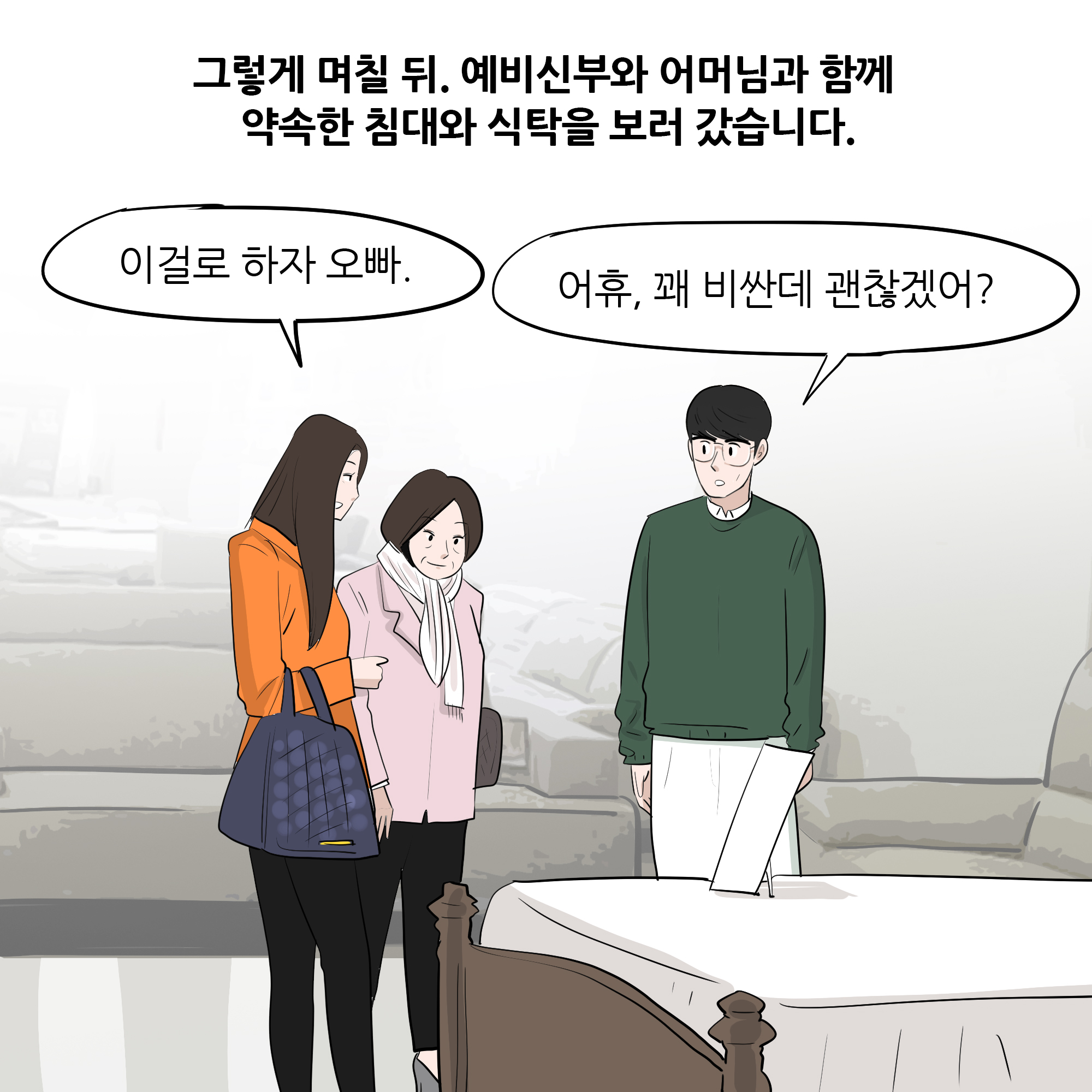 제304화-5.jpg