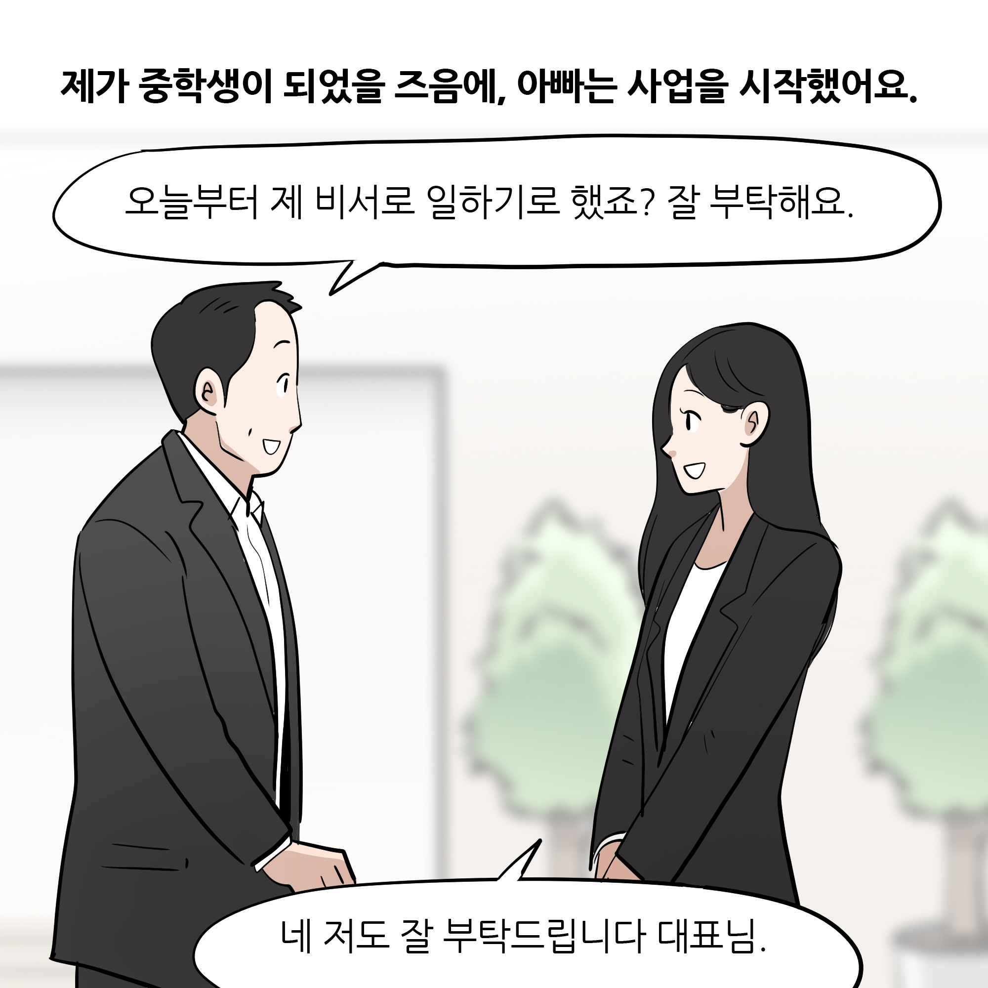 제297화-3.jpg