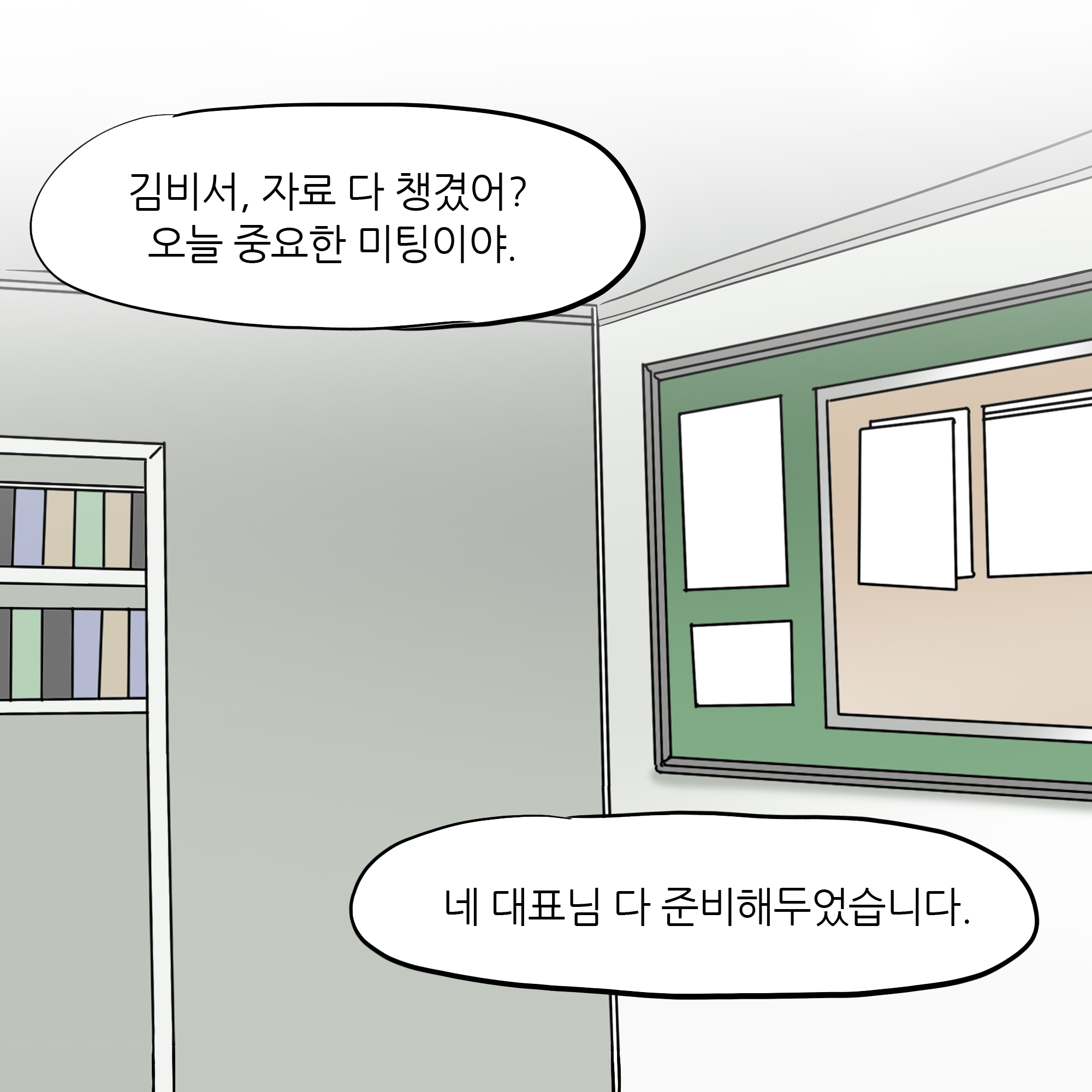 제297화-6.jpg