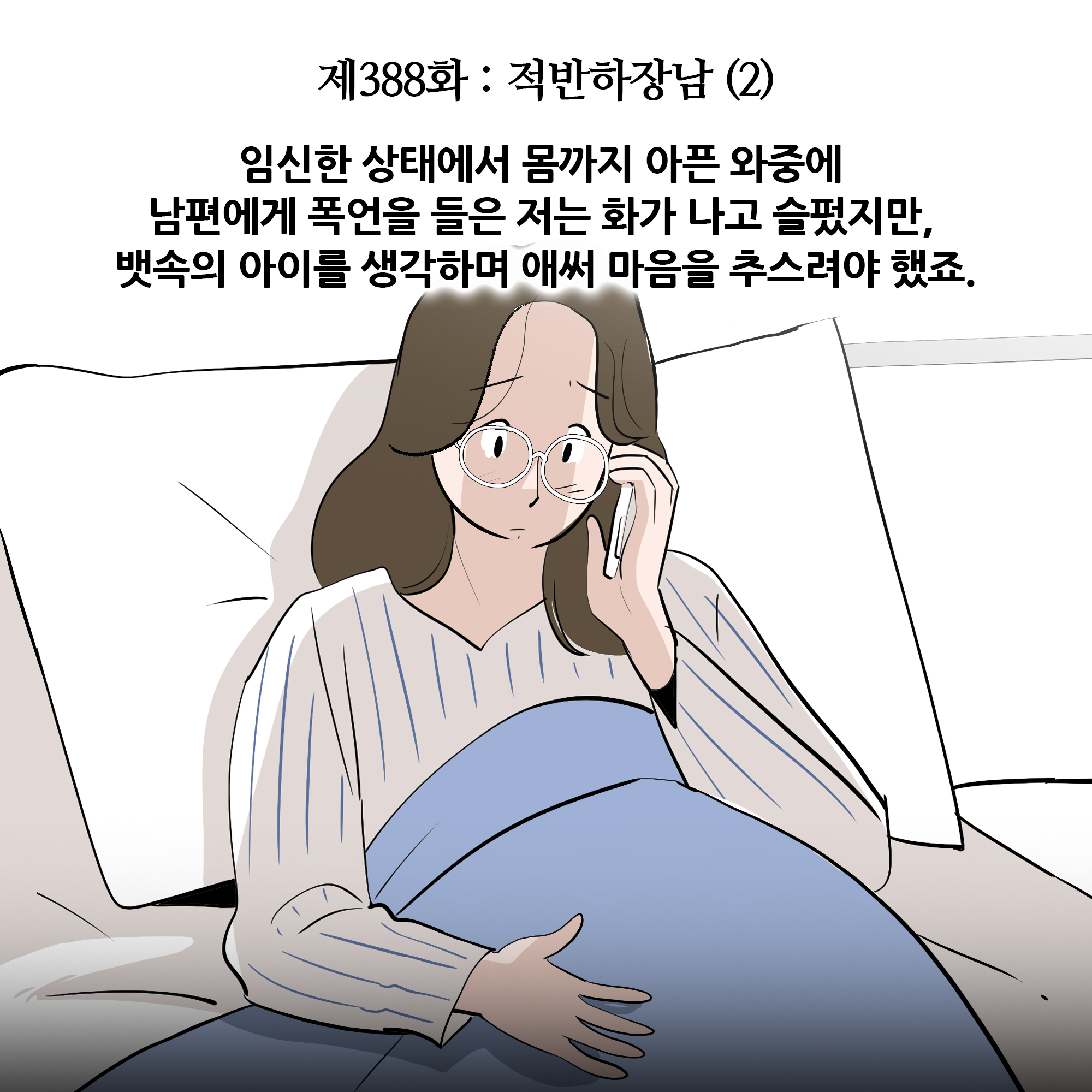 제388화-1.jpg