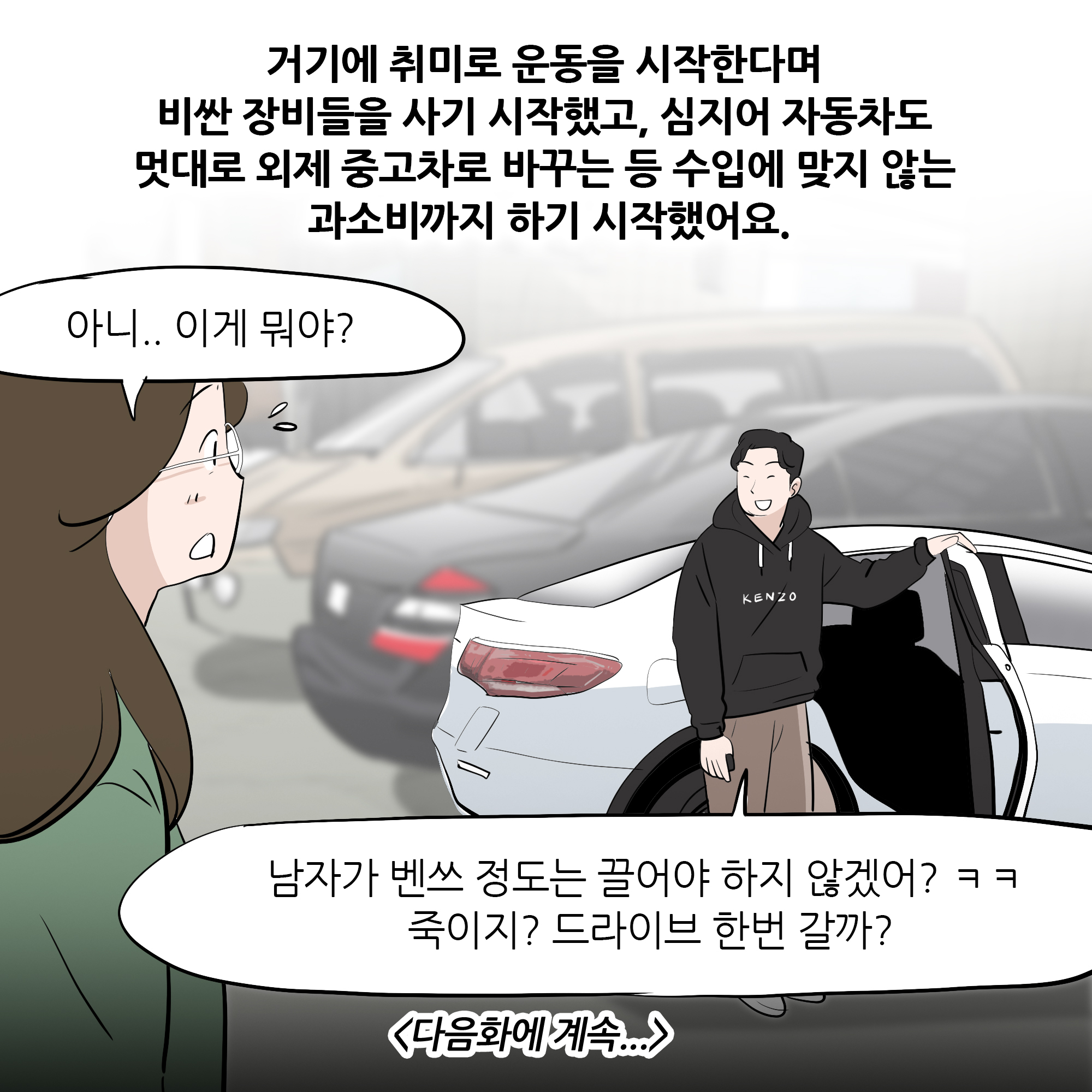 제388화-10.jpg