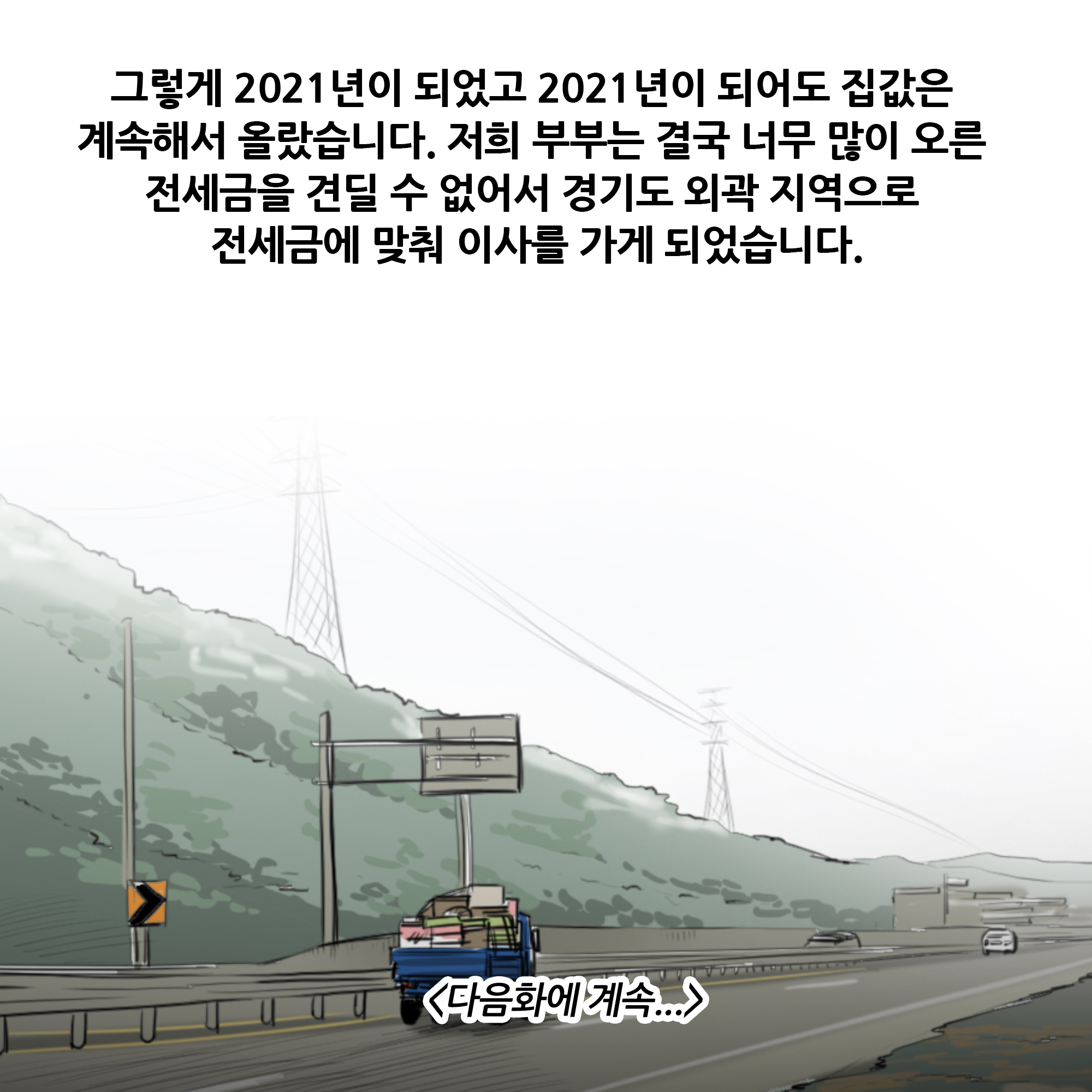 제230화-10.jpg