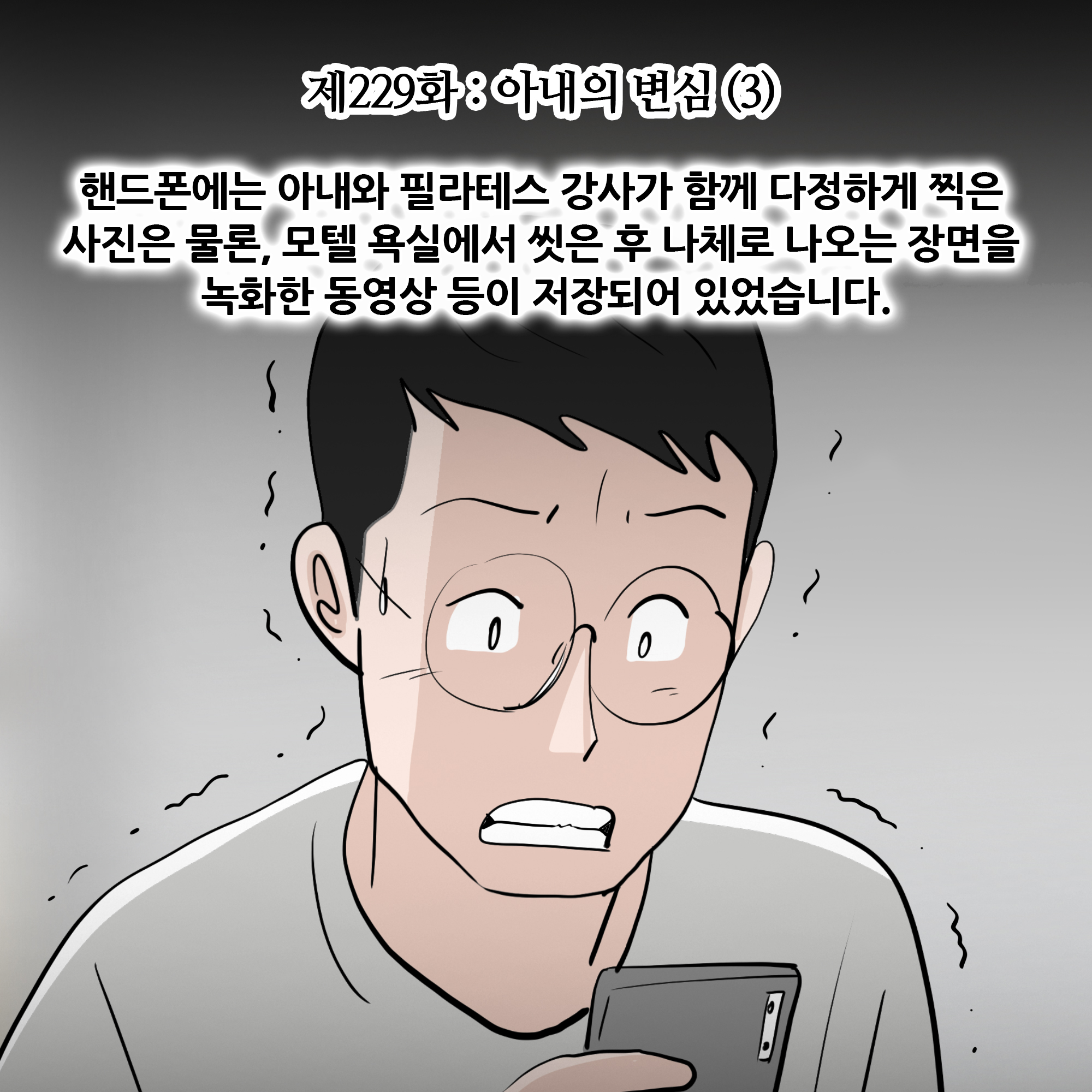 제229화-1.jpg