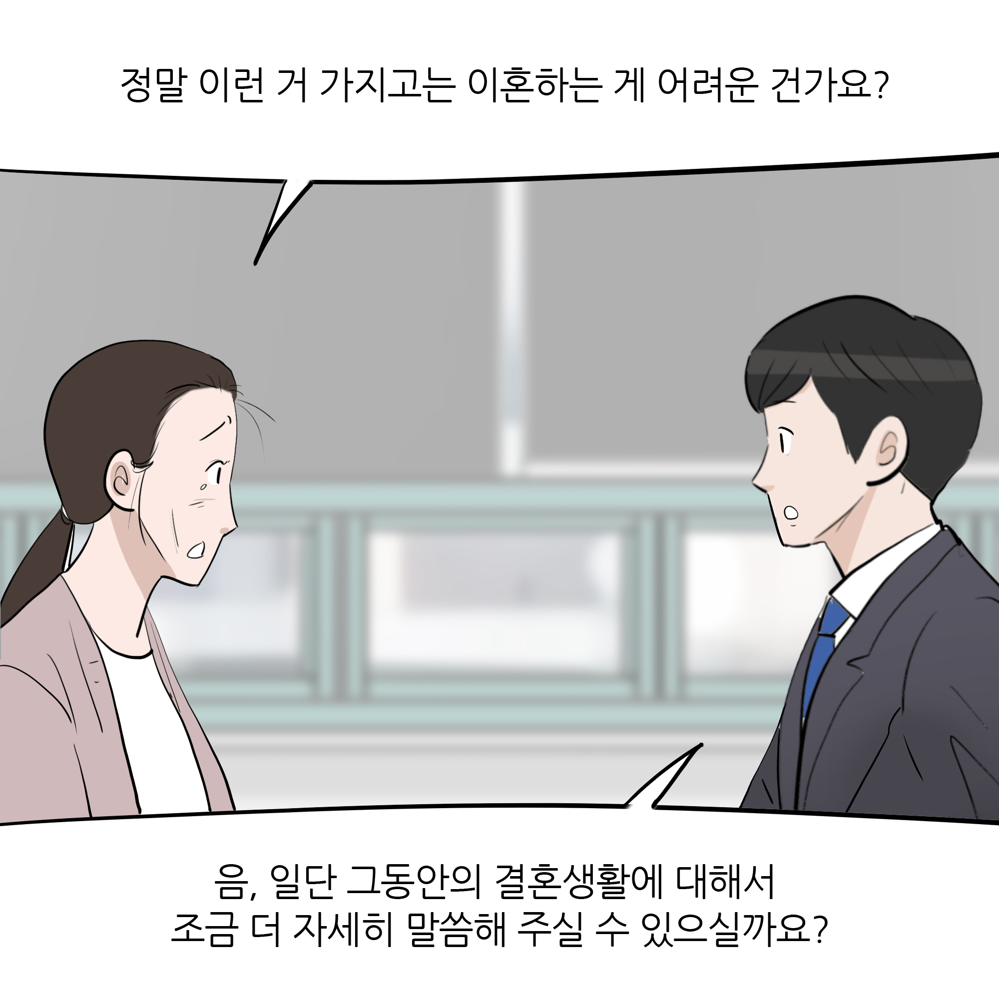 제307화-8.jpg