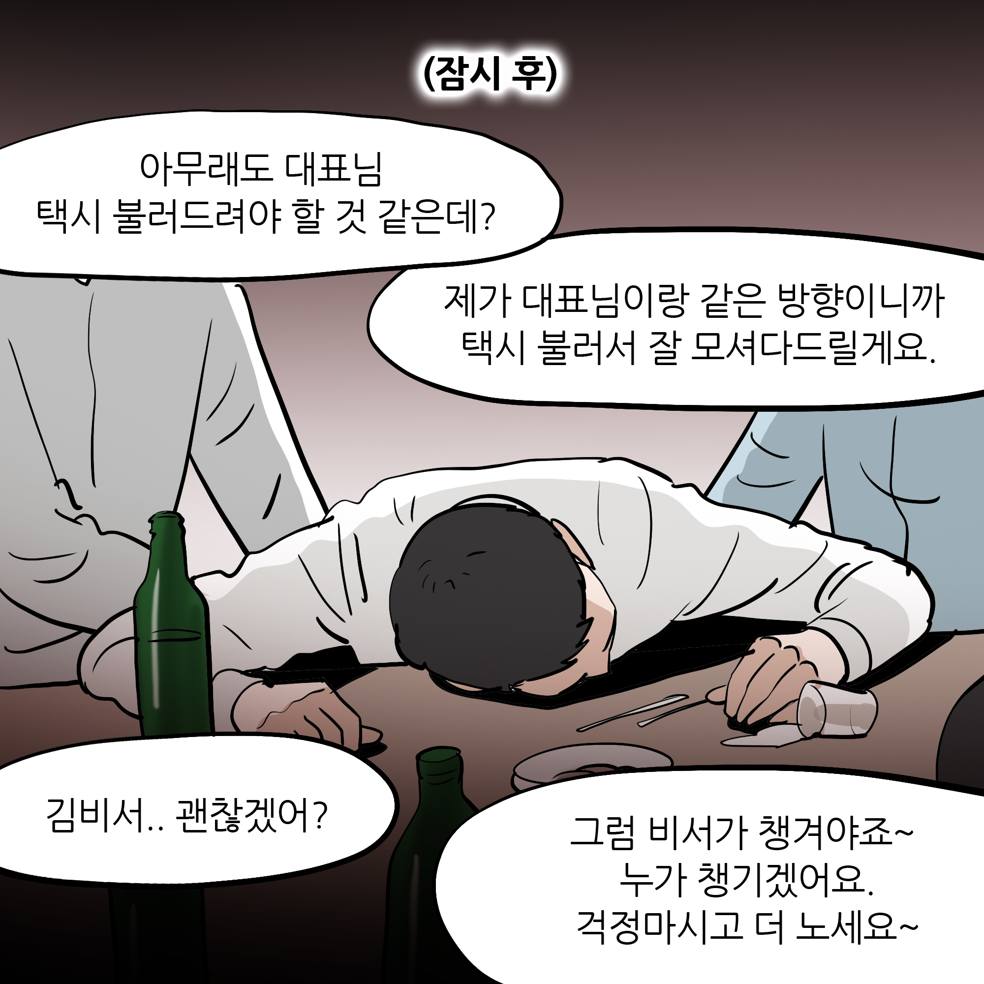 제298화-2.jpg