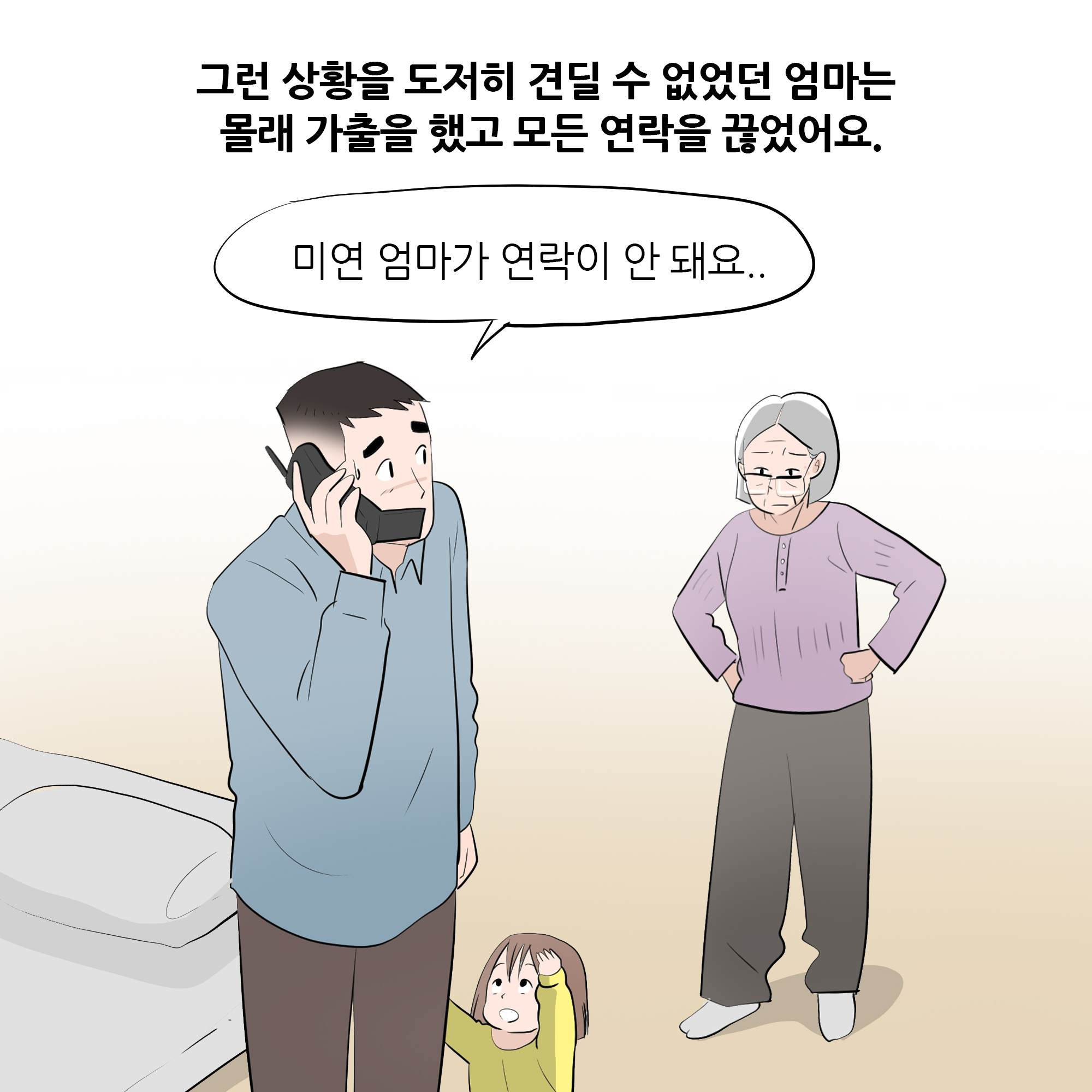 제424화-8.jpg