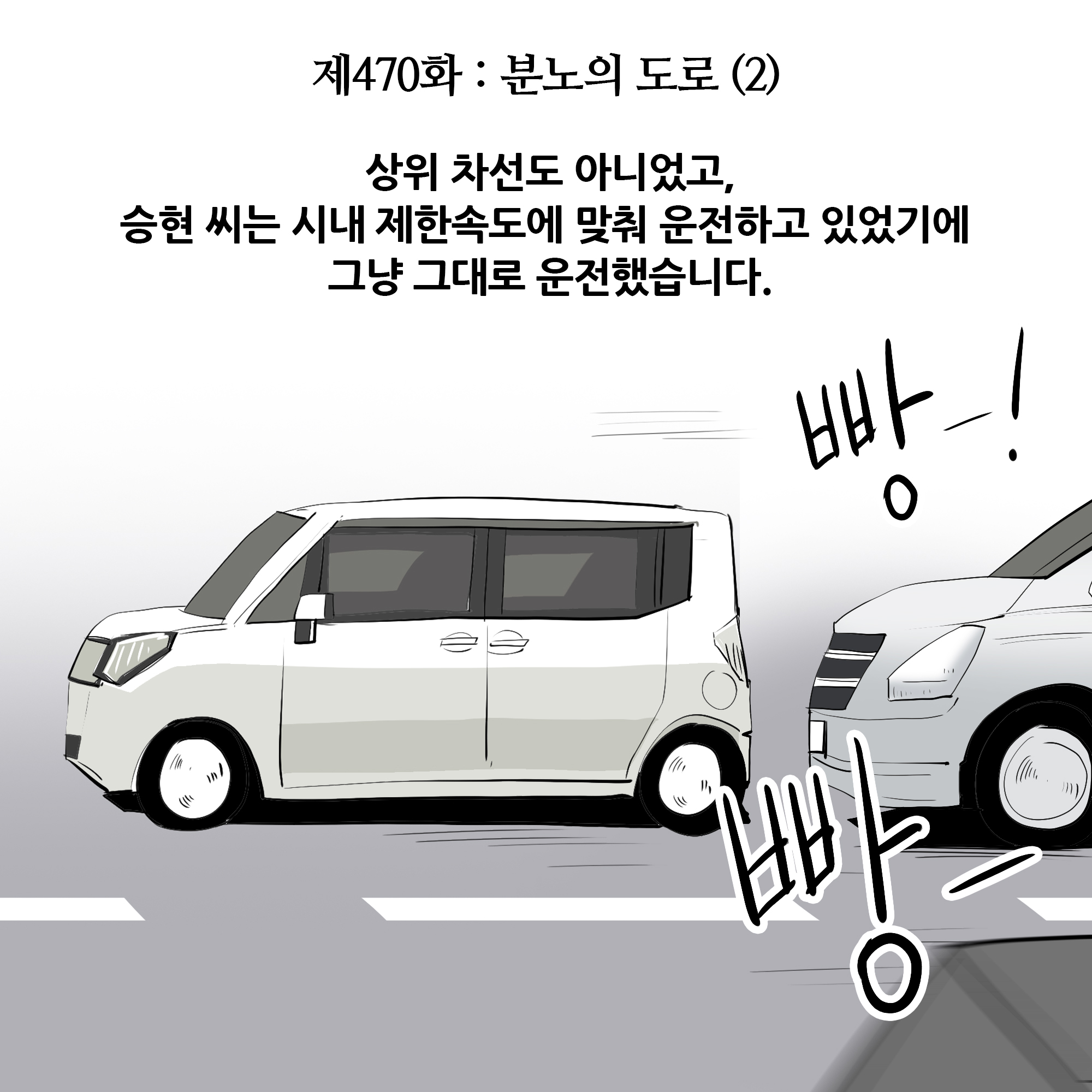 제470화-1.jpg