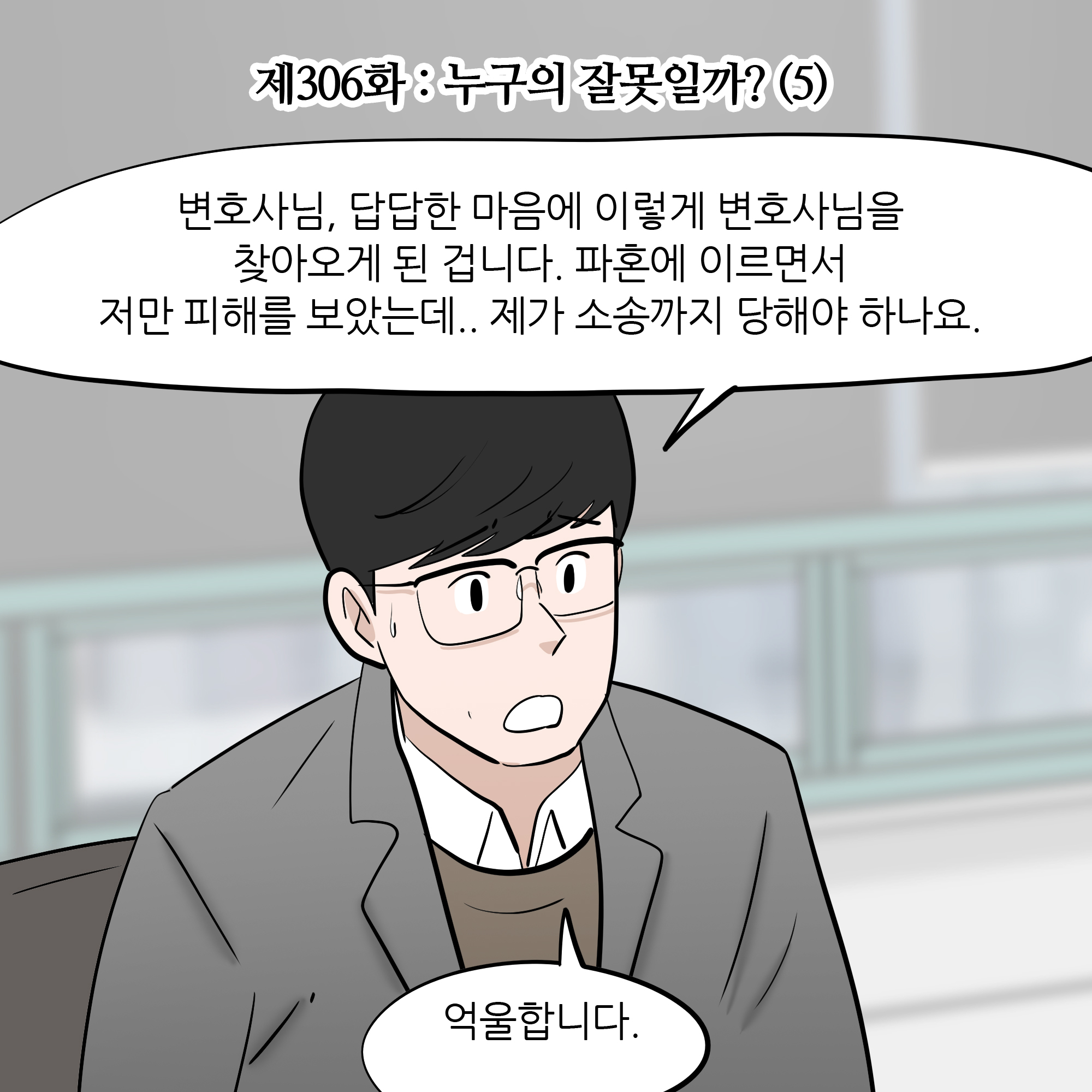 제306화-1.jpg