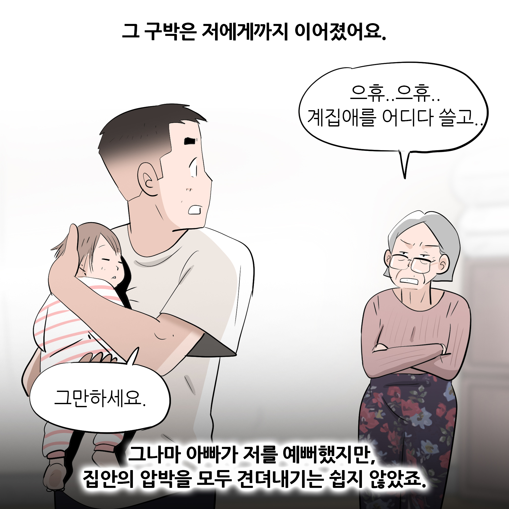 제424화-4.jpg