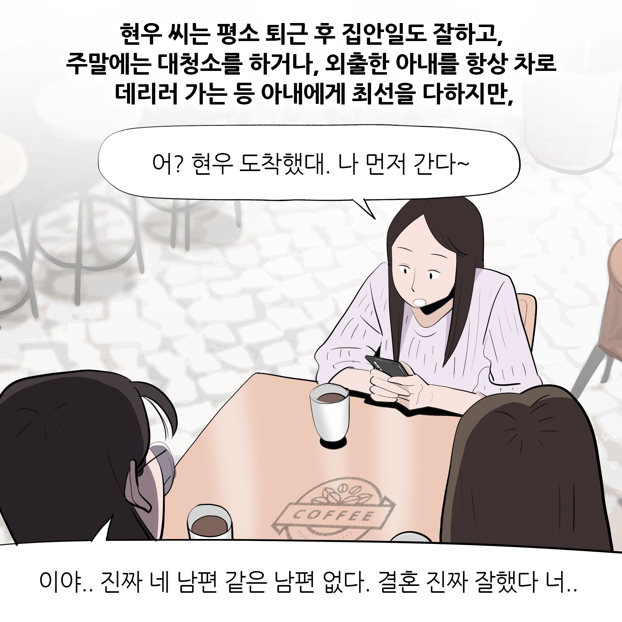 제482화-2.jpg