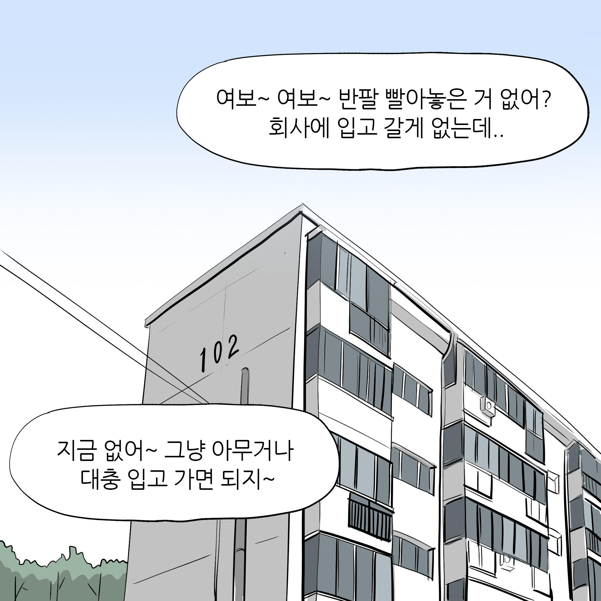 제373화-8.jpg