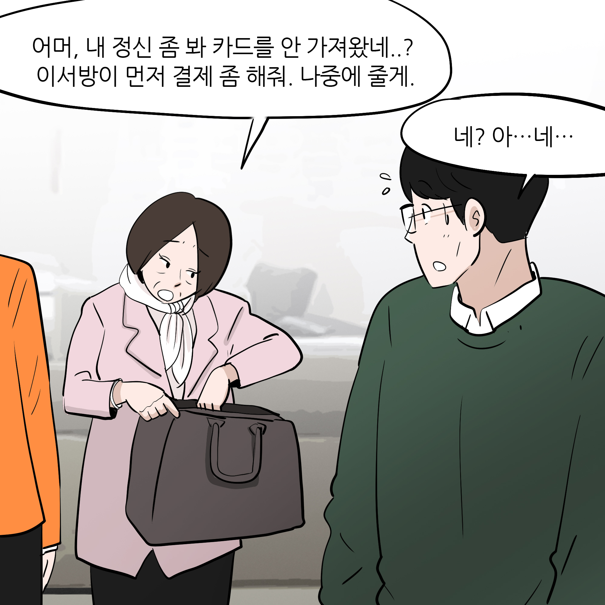 제304화-6.jpg