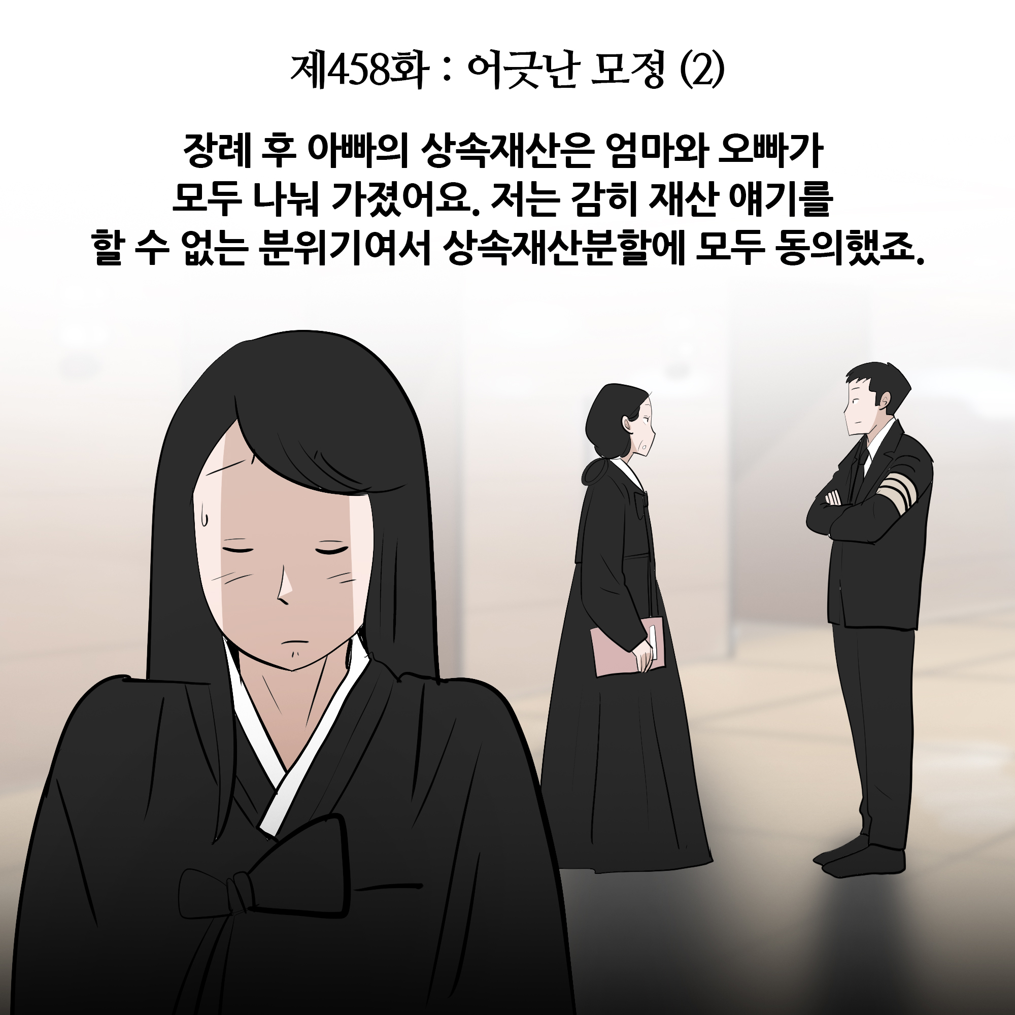 제458화-1.jpg