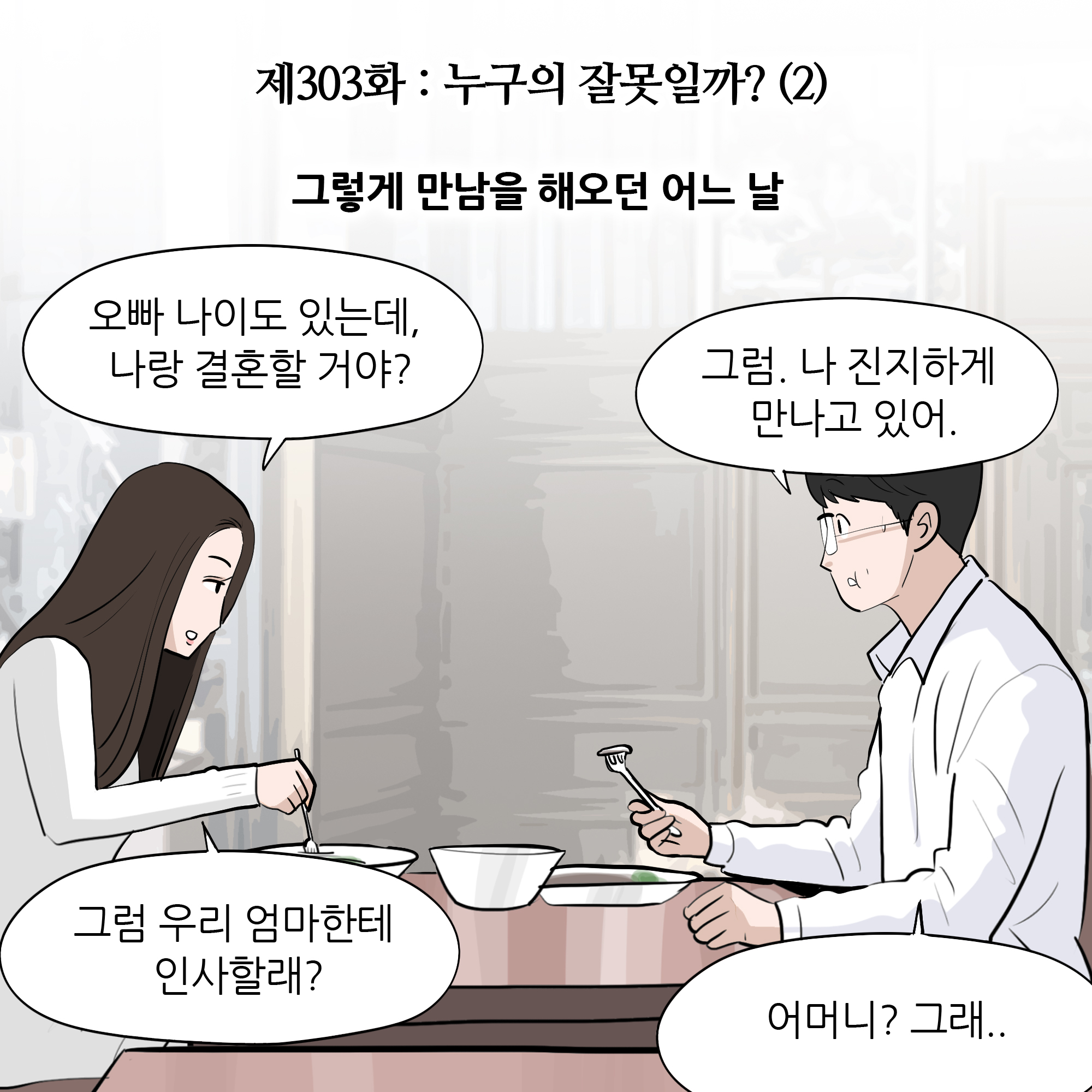 제303화-1.jpg