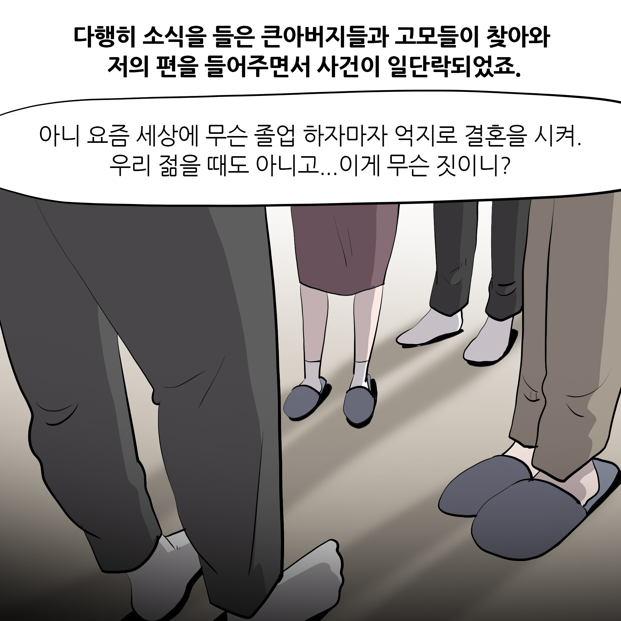 제458화-6.jpg