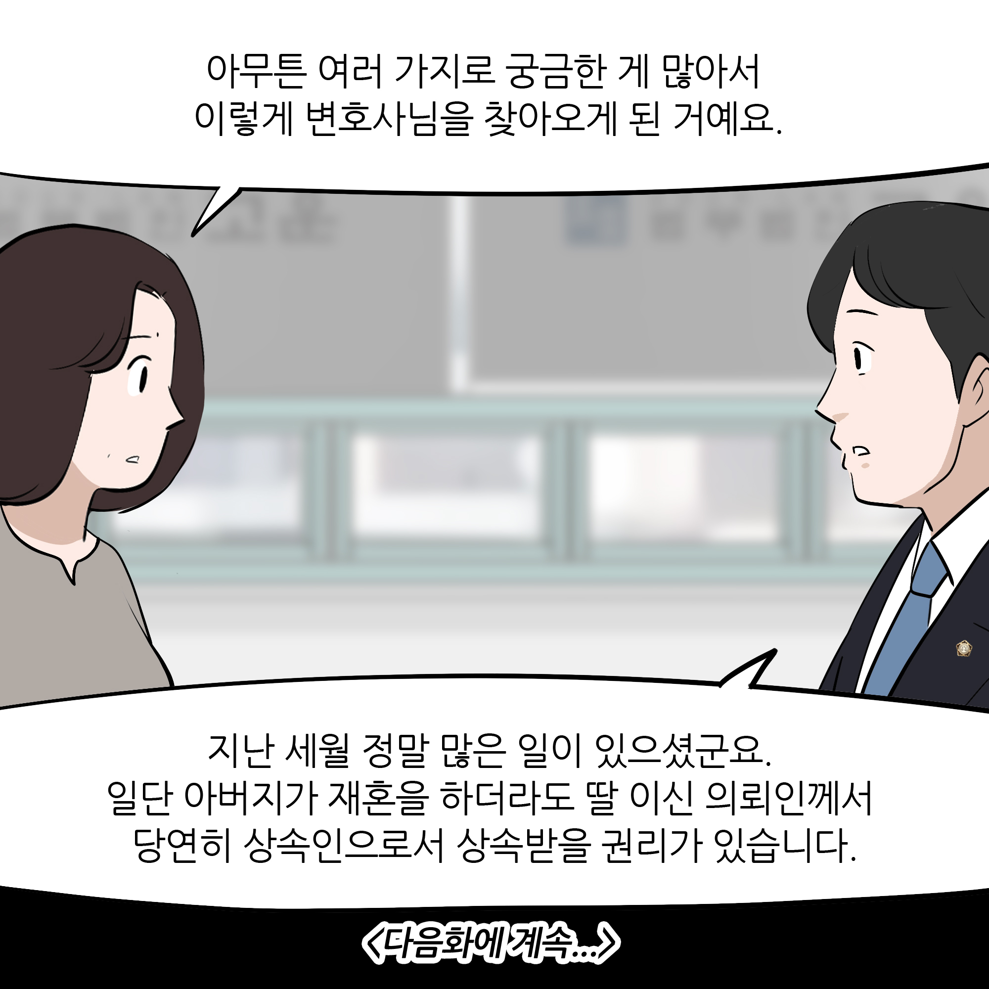 제300화-10.jpg