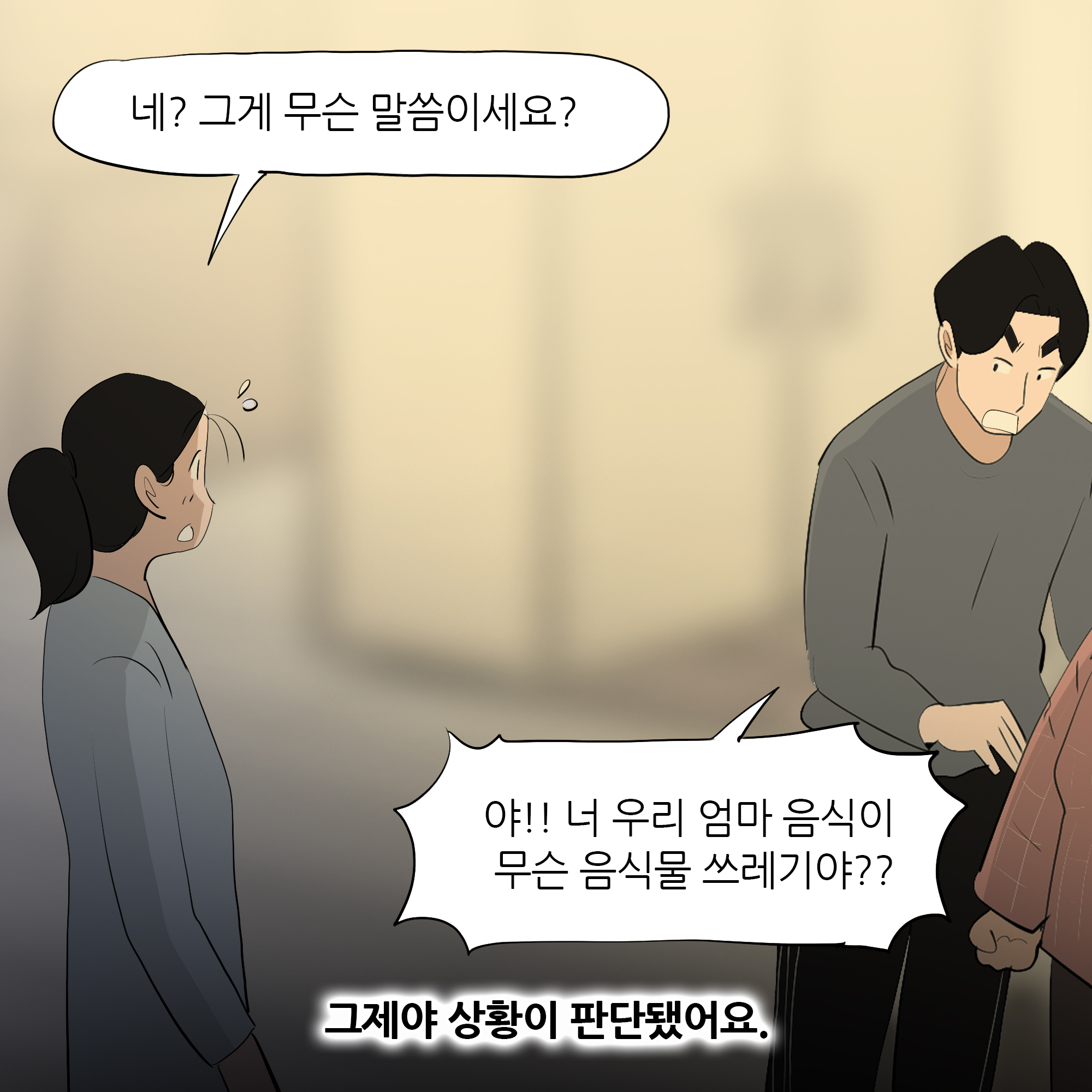 제475화-7.jpg