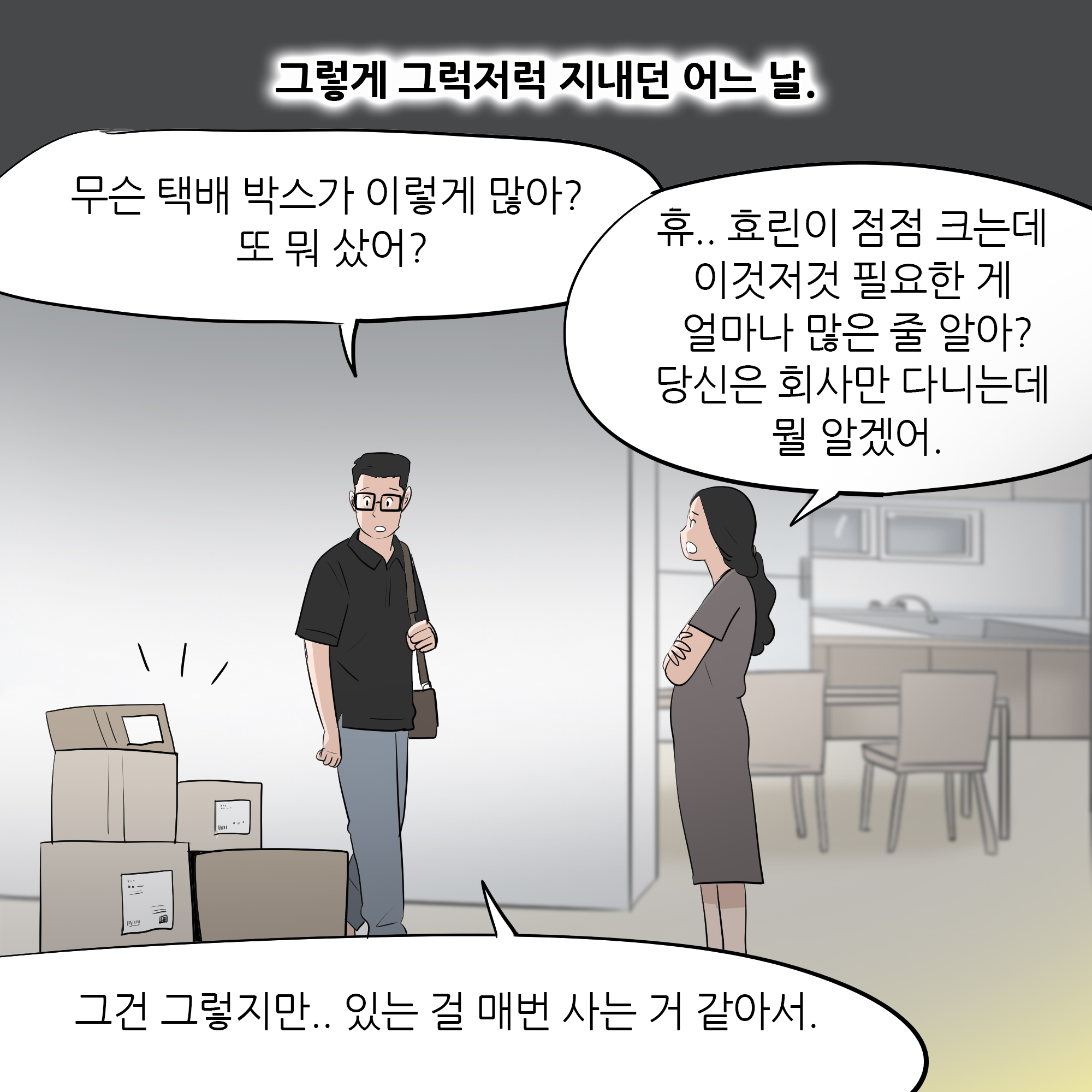 제373화-3.jpg