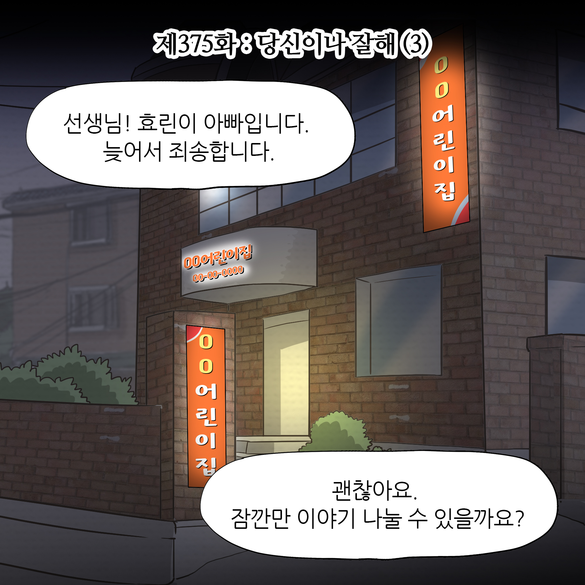 제375화-1.jpg