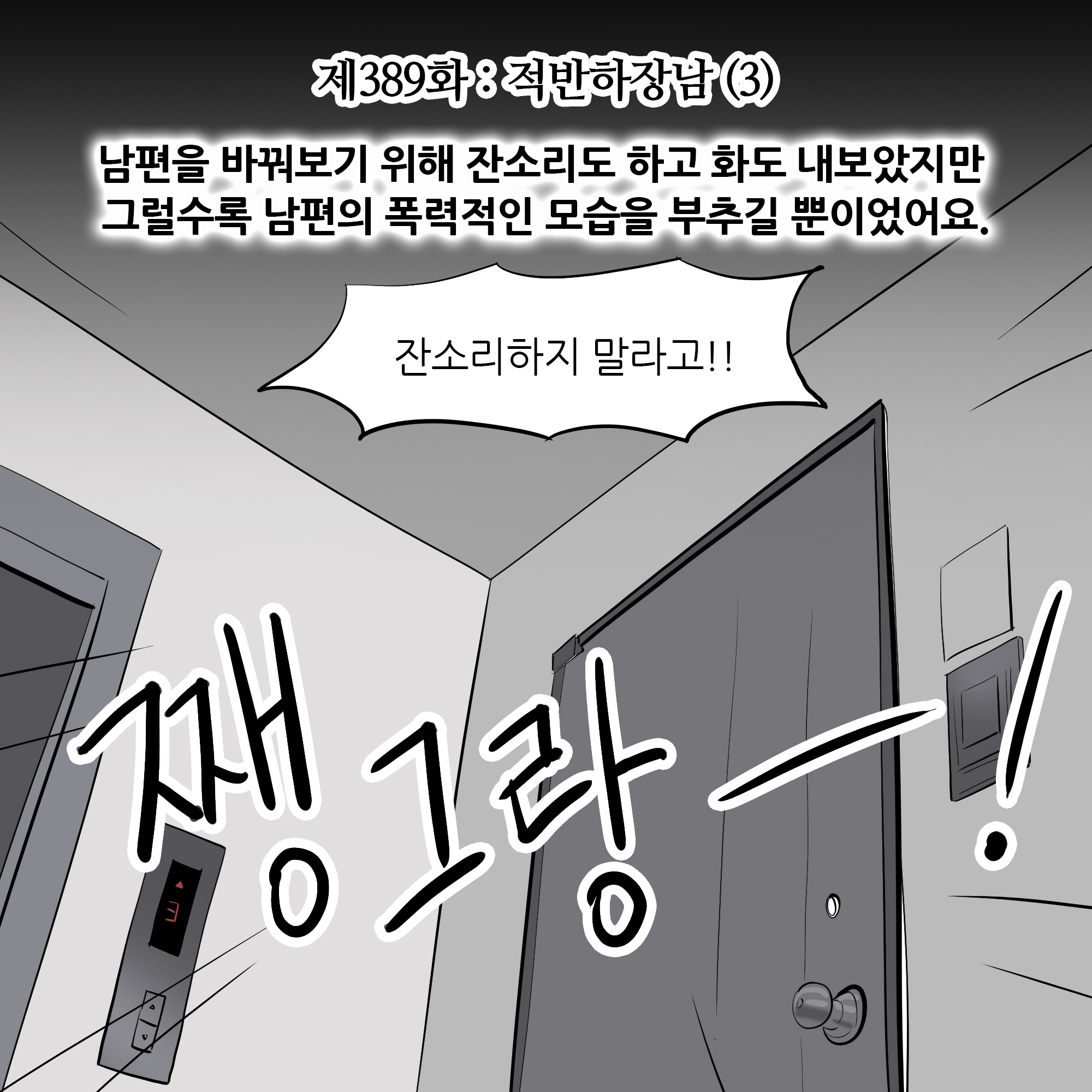제389화-1.jpg