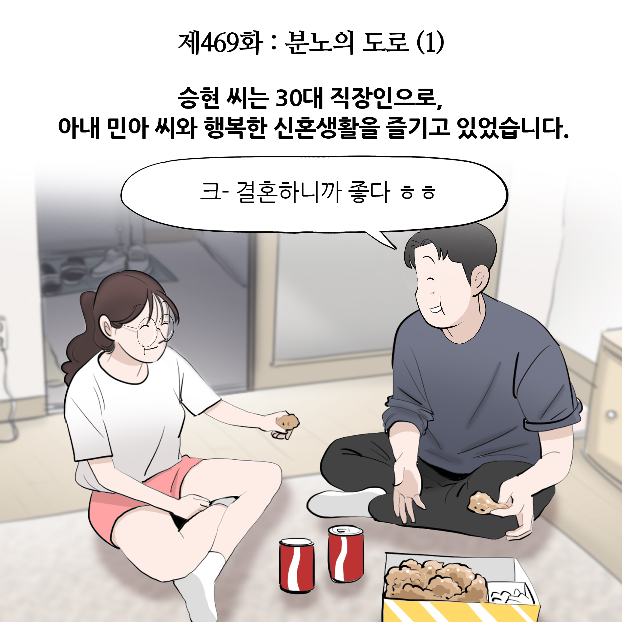 제469화-1.jpg