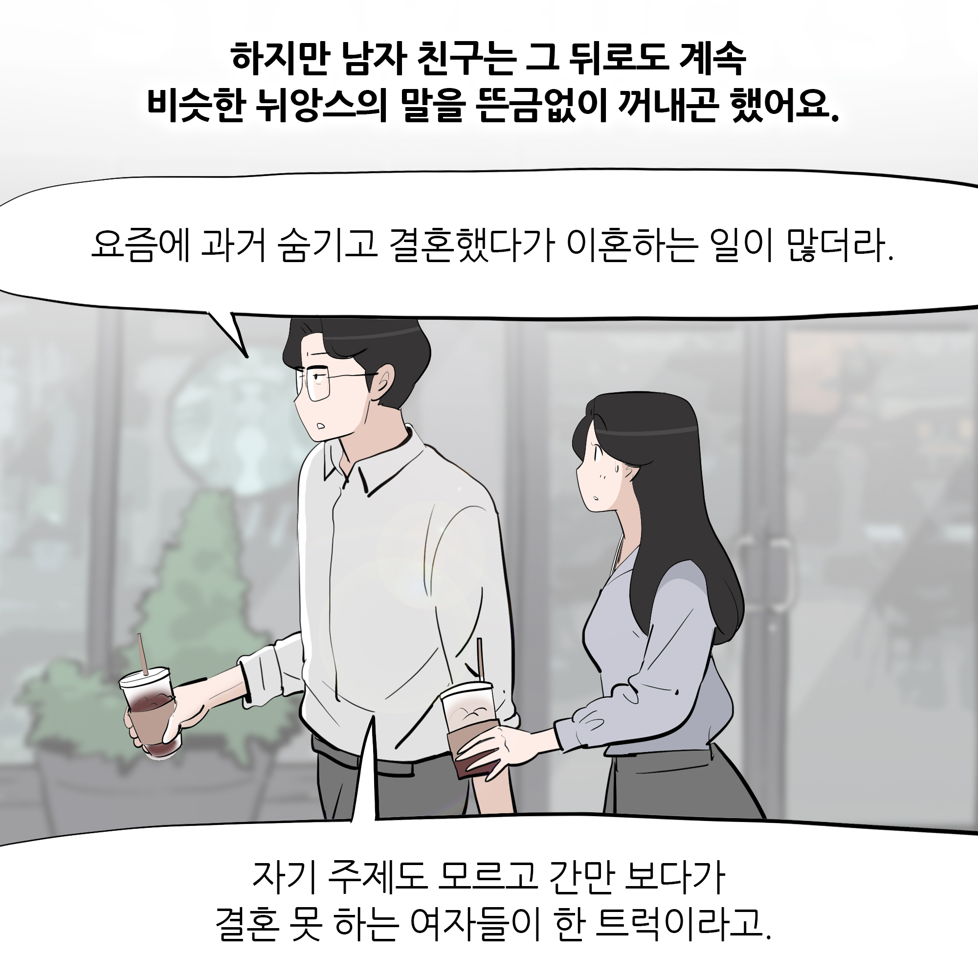 제466화-2.jpg