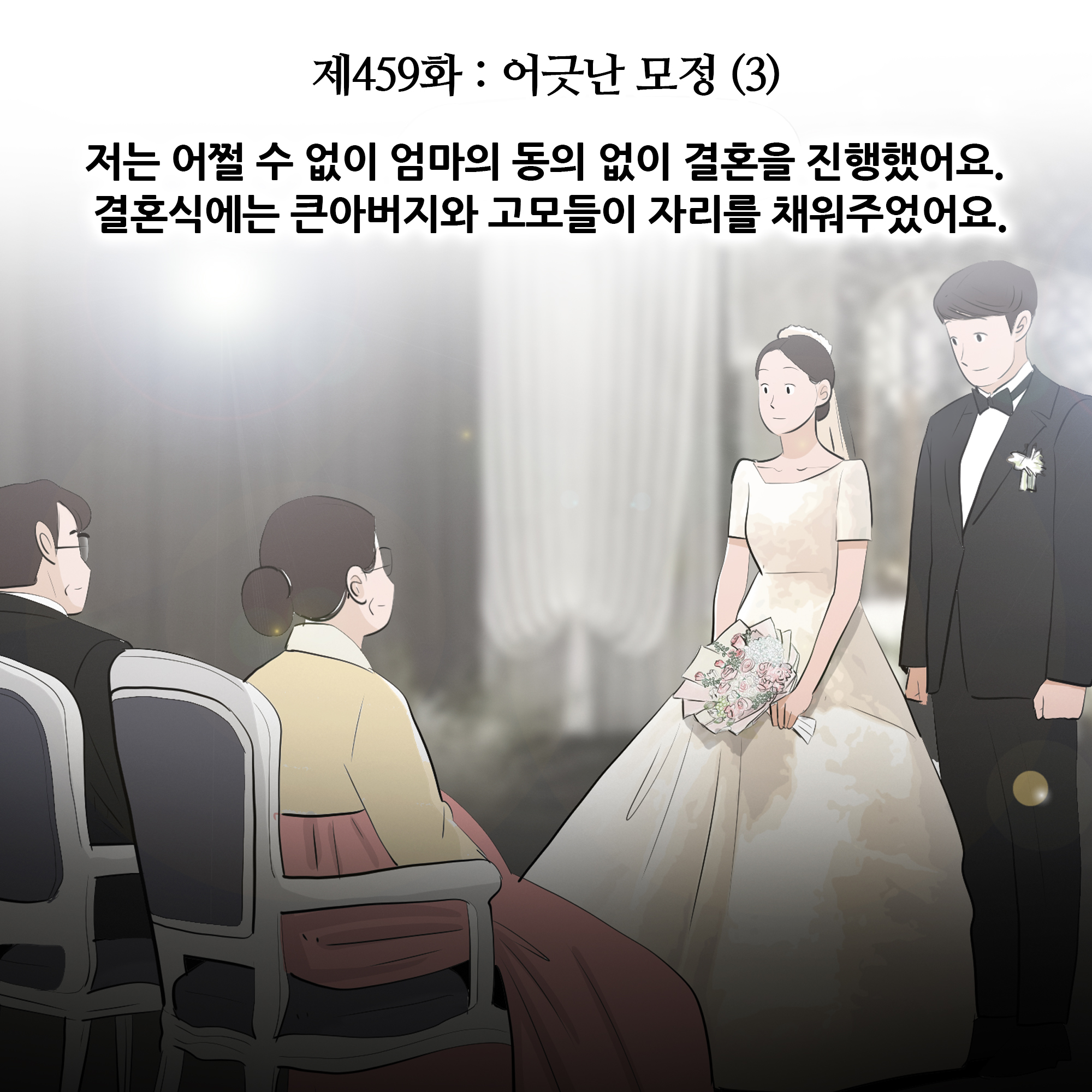 제459화-1.jpg