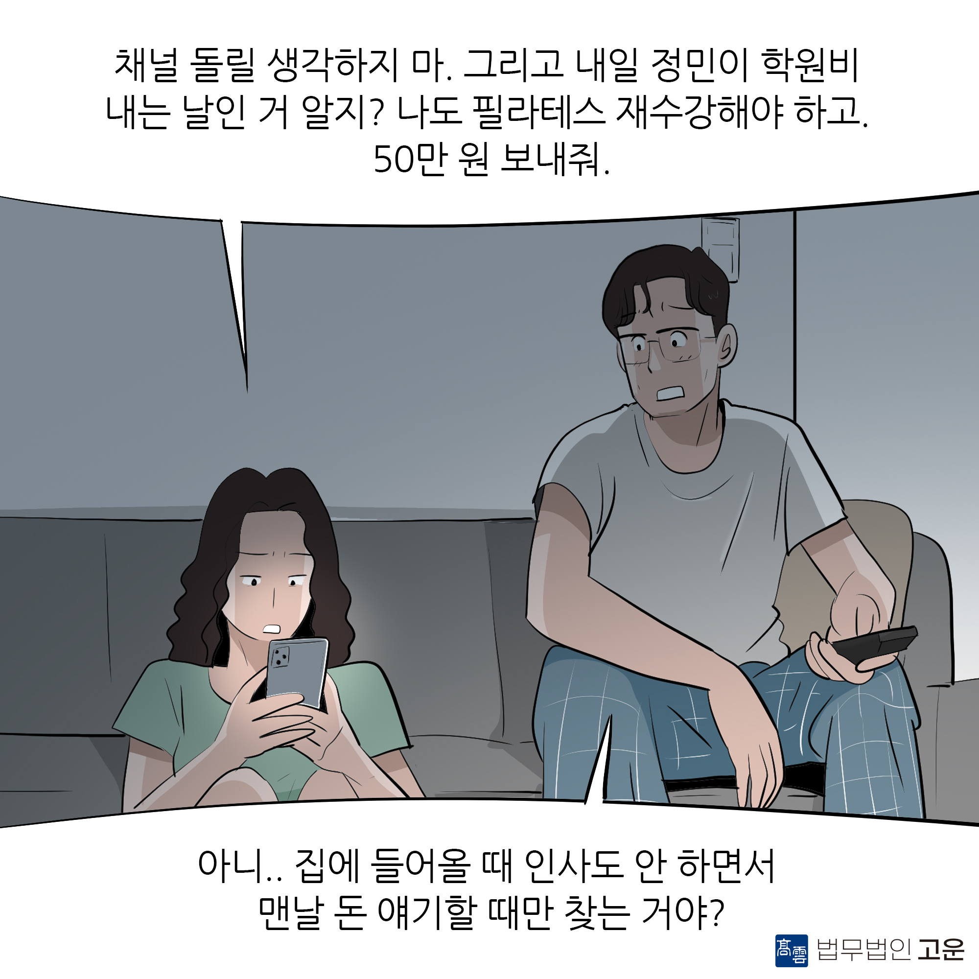 제484화-6.jpg